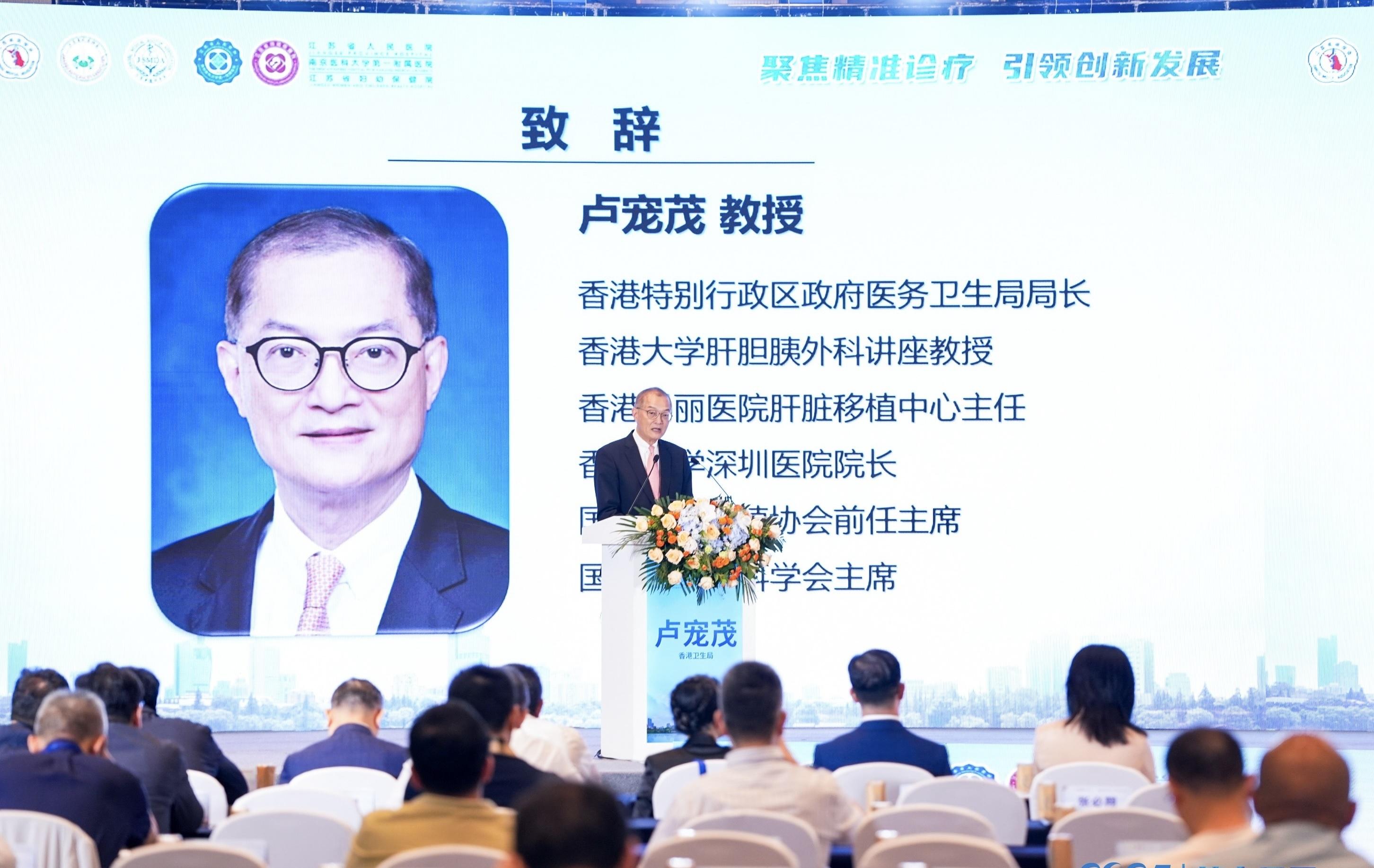 The Secretary for Health, Professor Lo Chung-mau, delivers a speech at the opening ceremony of the 13th Nanjing Academic Symposium on Hepatobiliary Surgery and Liver Transplantation in Nanjing today (July 12).