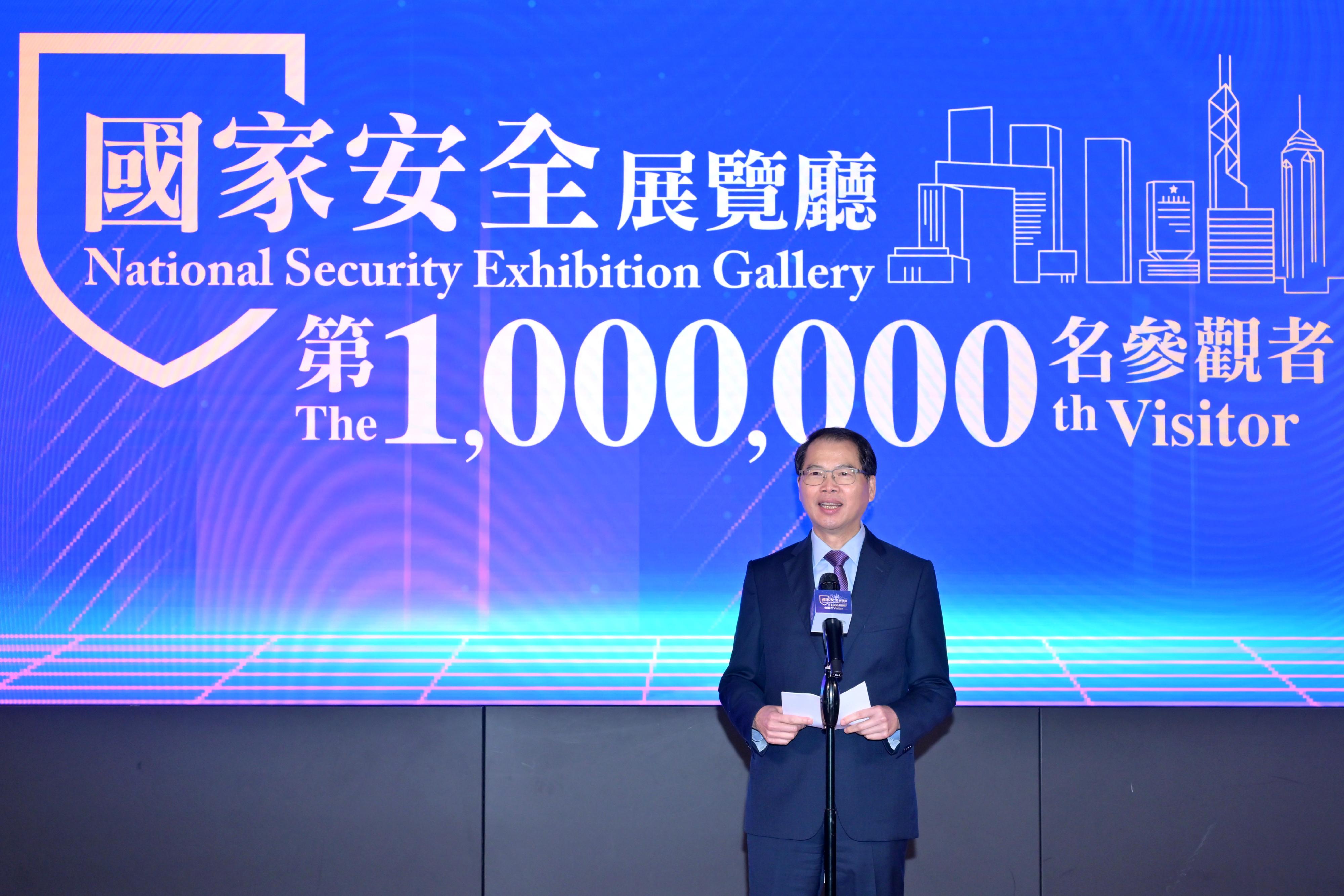 Secretary General of the Committee for Safeguarding National Security, Mr Au Chi-kwong, delivered a speech today (July 12) at the prize presentation ceremony for the one-millionth visitor to the National Security Exhibition Gallery.
