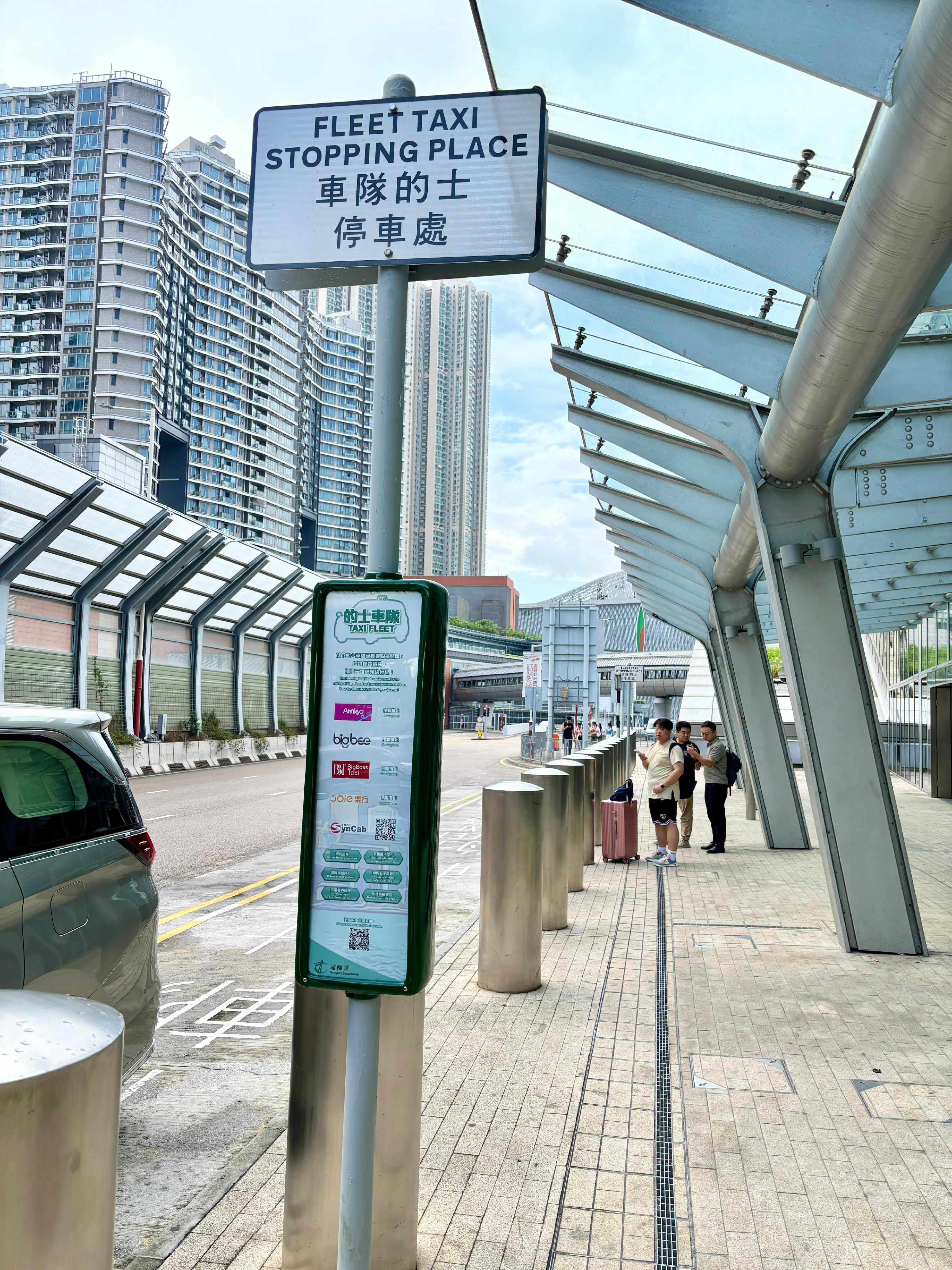 運輸署今日（七月十四日）公布，已根據《道路交通（公共服務車輛）規例》（第374D章）第12E（1）條，向星群的士服務有限公司營辦的星群的士車隊（混合車隊）發出正式的士車隊牌照，為期五年。該支車隊由今日起正式投入服務。圖示高鐵香港西九龍站的車隊的士停車處已加裝資訊牌。
