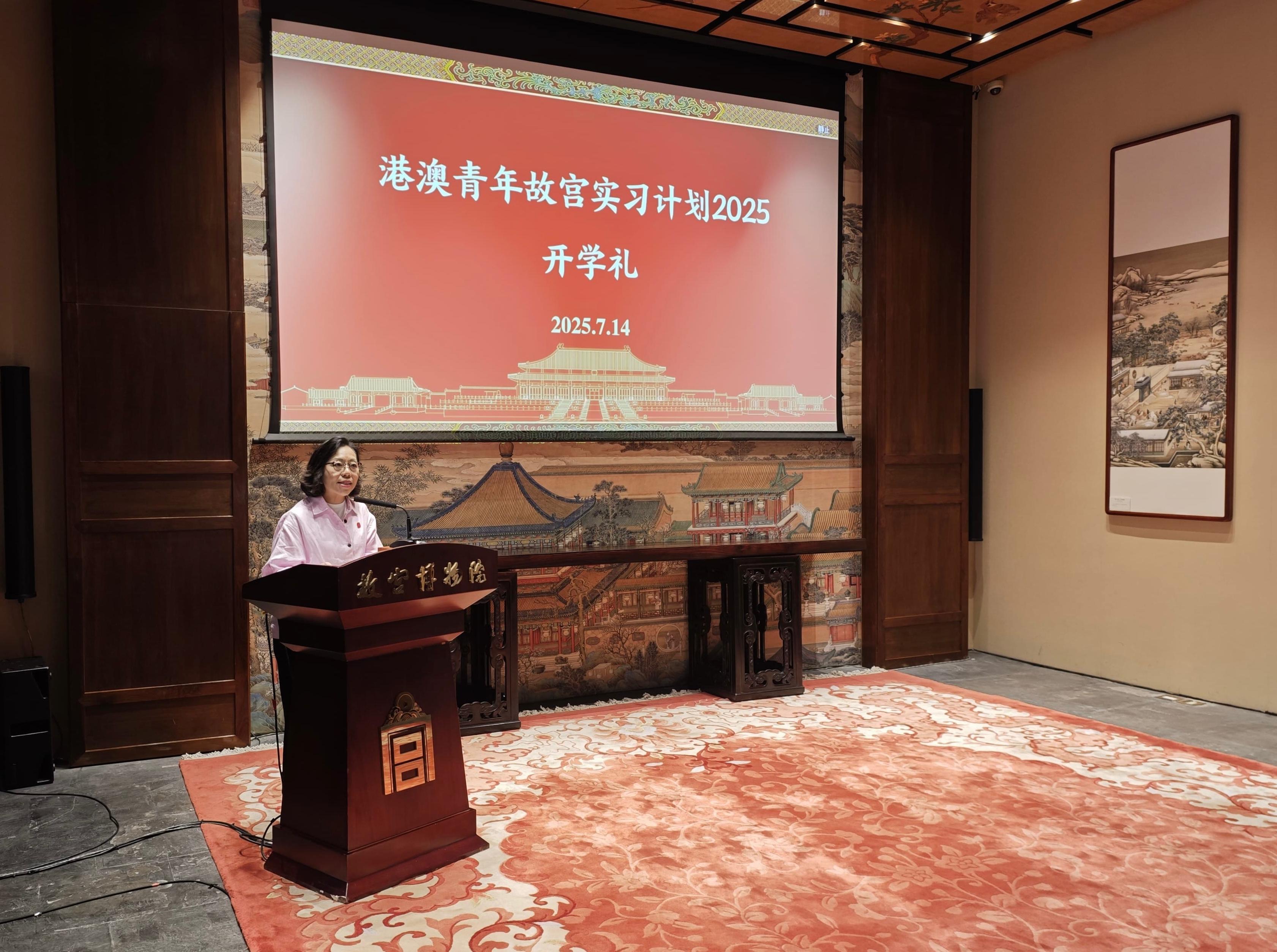 Leading a delegation, the Secretary for Home and Youth Affairs, Miss Alice Mak, commenced her visit to Beijing today (July 14). Photo shows Miss Mak delivering a speech at the inauguration ceremony of the Hong Kong-Macao Youth Internship Programme at Palace Museum.