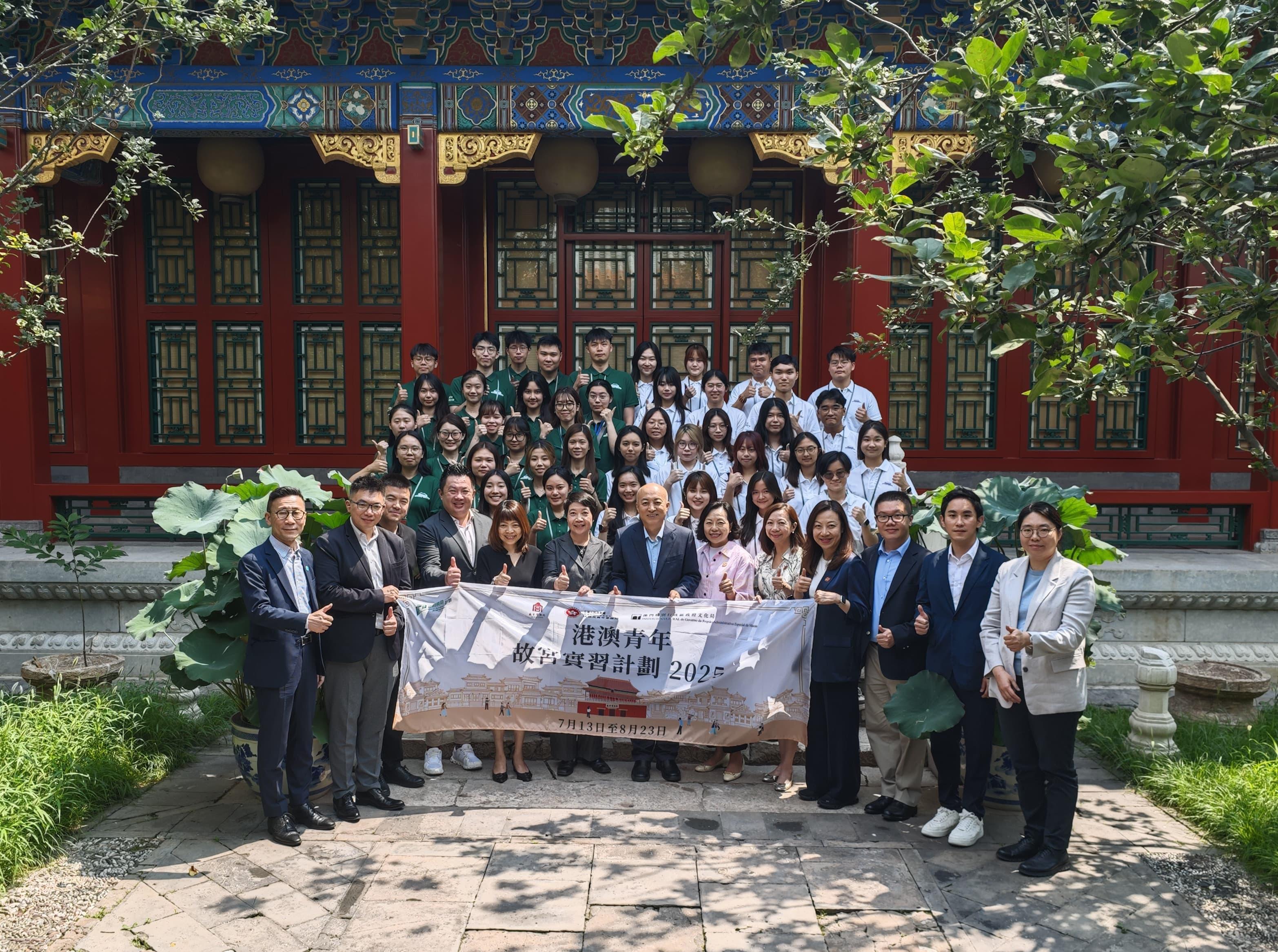 Leading a delegation, the Secretary for Home and Youth Affairs, Miss Alice Mak, commenced her visit to Beijing today (July 14). Photo shows Miss Mak (front row, sixth right); the Director of the Palace Museum, Dr Wang Xudong (front row, centre); the Permanent Secretary for Home and Youth Affairs, Ms Shirley Lam (front row, fifth right); the Director of Home Affairs, Ms Priscilla To (front row, fourth right); and the Deputy Secretary for Home and Youth Affairs (Home Affairs), Mr Paul Wong (front row, first left), with youth participating in the Hong Kong-Macao Youth Internship Programme at Palace Museum.