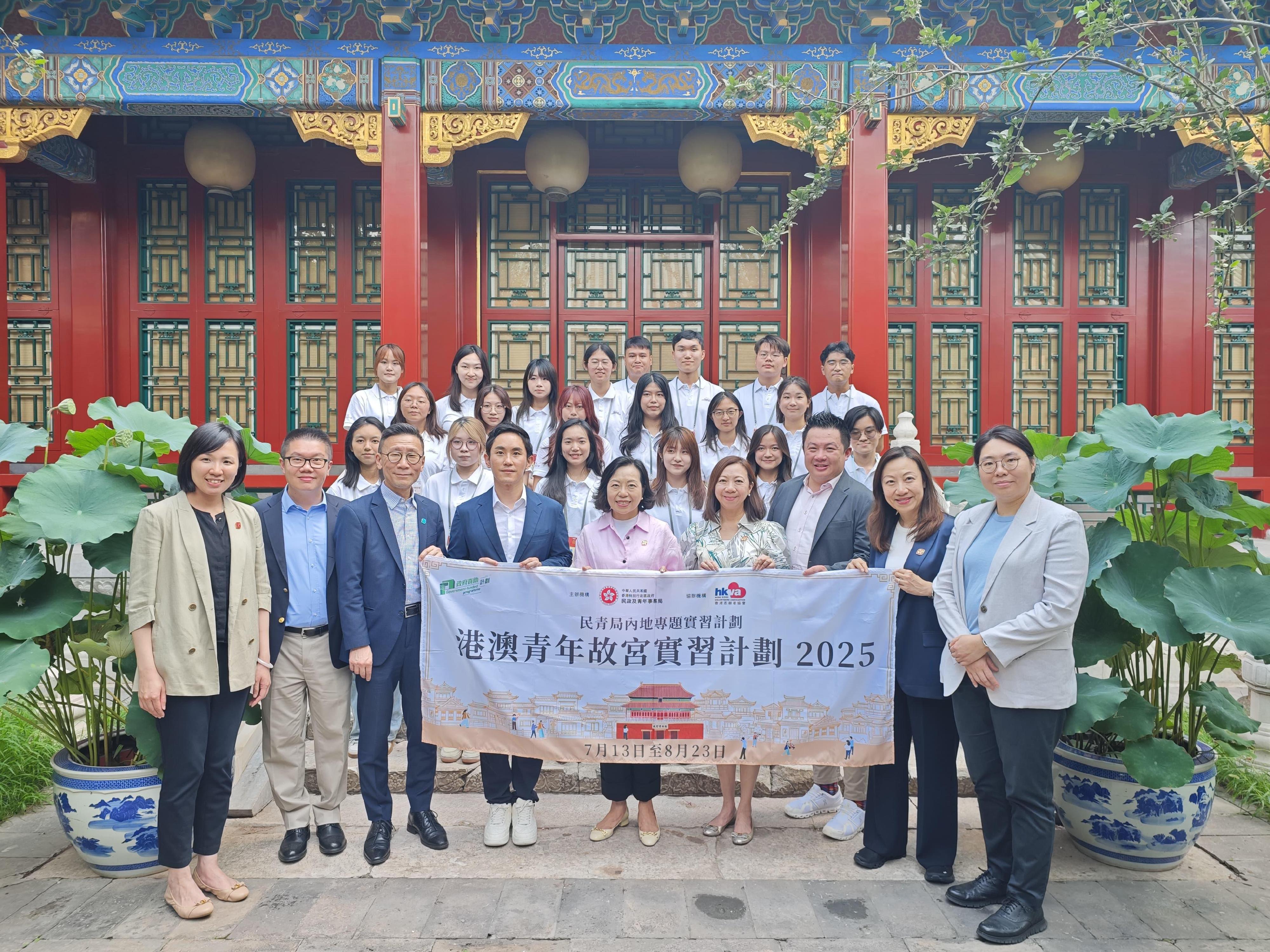 Leading a delegation, the Secretary for Home and Youth Affairs, Miss Alice Mak, commenced her visit to Beijing today (July 14). Photo shows Miss Mak (front row, centre); the Permanent Secretary for Home and Youth Affairs, Ms Shirley Lam (front row, fourth right); the Director of Home Affairs, Ms Priscilla To (front row, second right); and the Deputy Secretary for Home and Youth Affairs (Home Affairs), Mr Paul Wong (front row, third left), with Hong Kong youth participating in the Hong Kong-Macao Youth Internship Programme at Palace Museum.