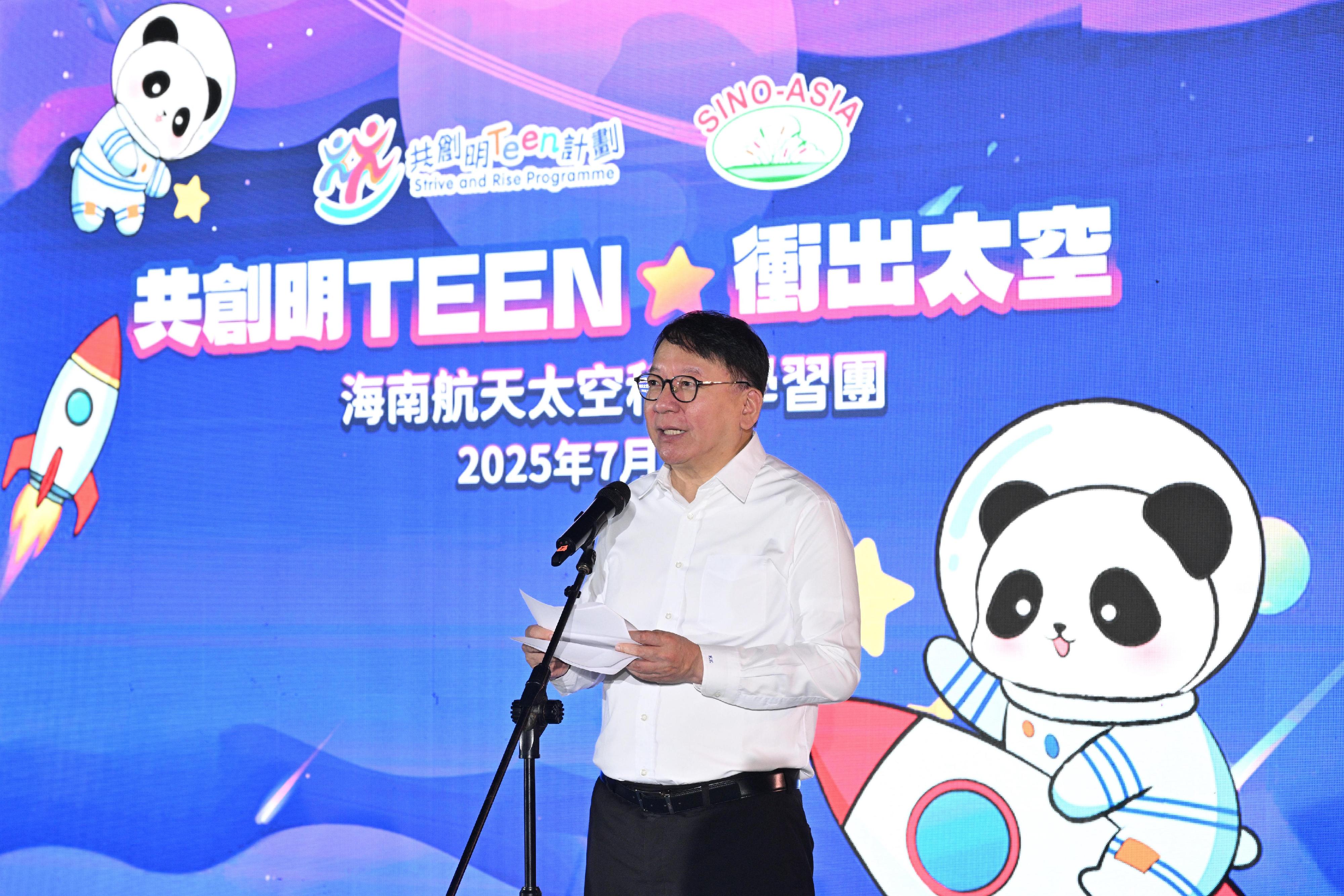 政務司司長陳國基今日（七月十五日）在海南省文昌瑤光火箭發射觀禮平台參與「共創明『Teen』計劃」──海南航天太空科研學習團。圖示陳國基致辭勉勵學習團團員。