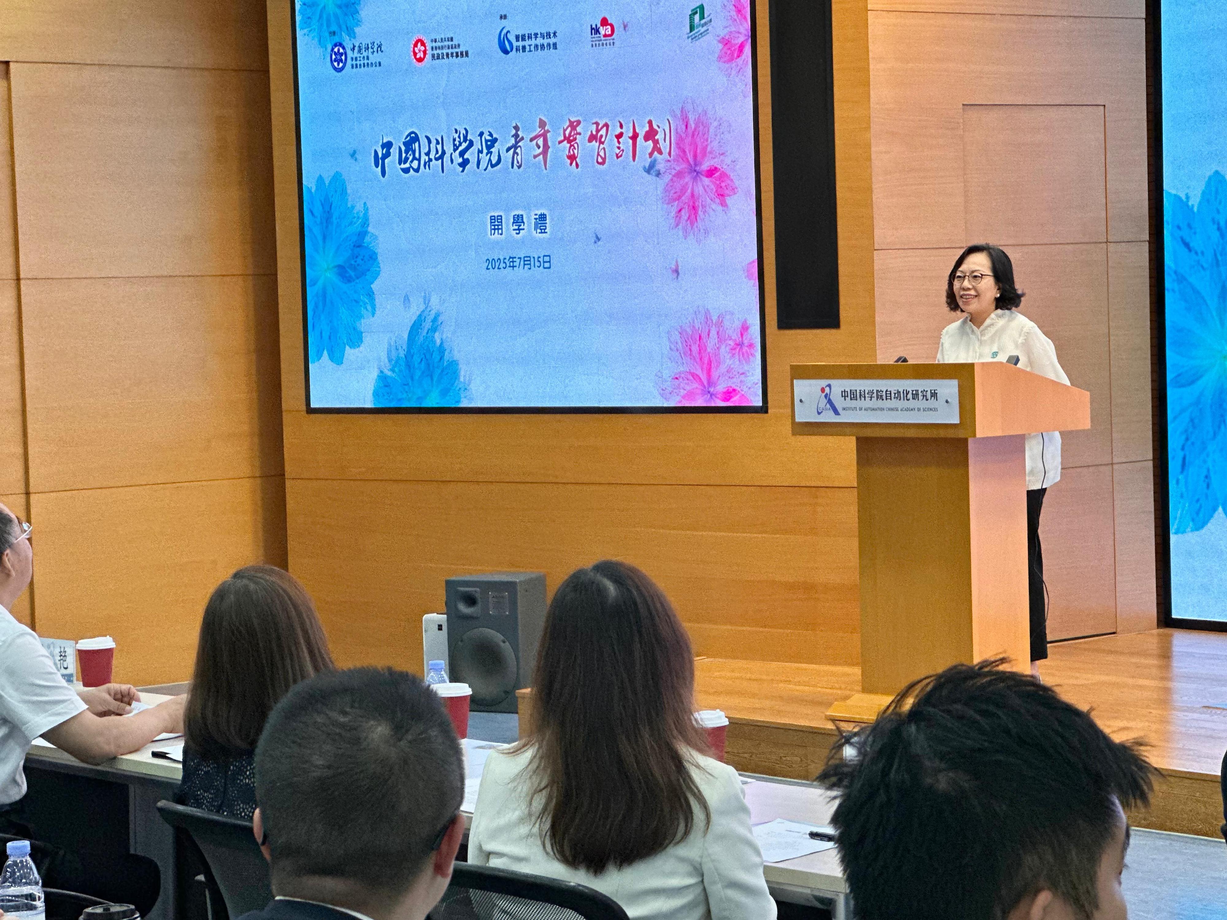 The Secretary for Home and Youth Affairs, Miss Alice Mak, continued her visit to Beijing today (July 15). Photo shows Miss Mak delivering a speech at the inauguration ceremony of the Youth Internship Programme at Chinese Academy of Sciences.