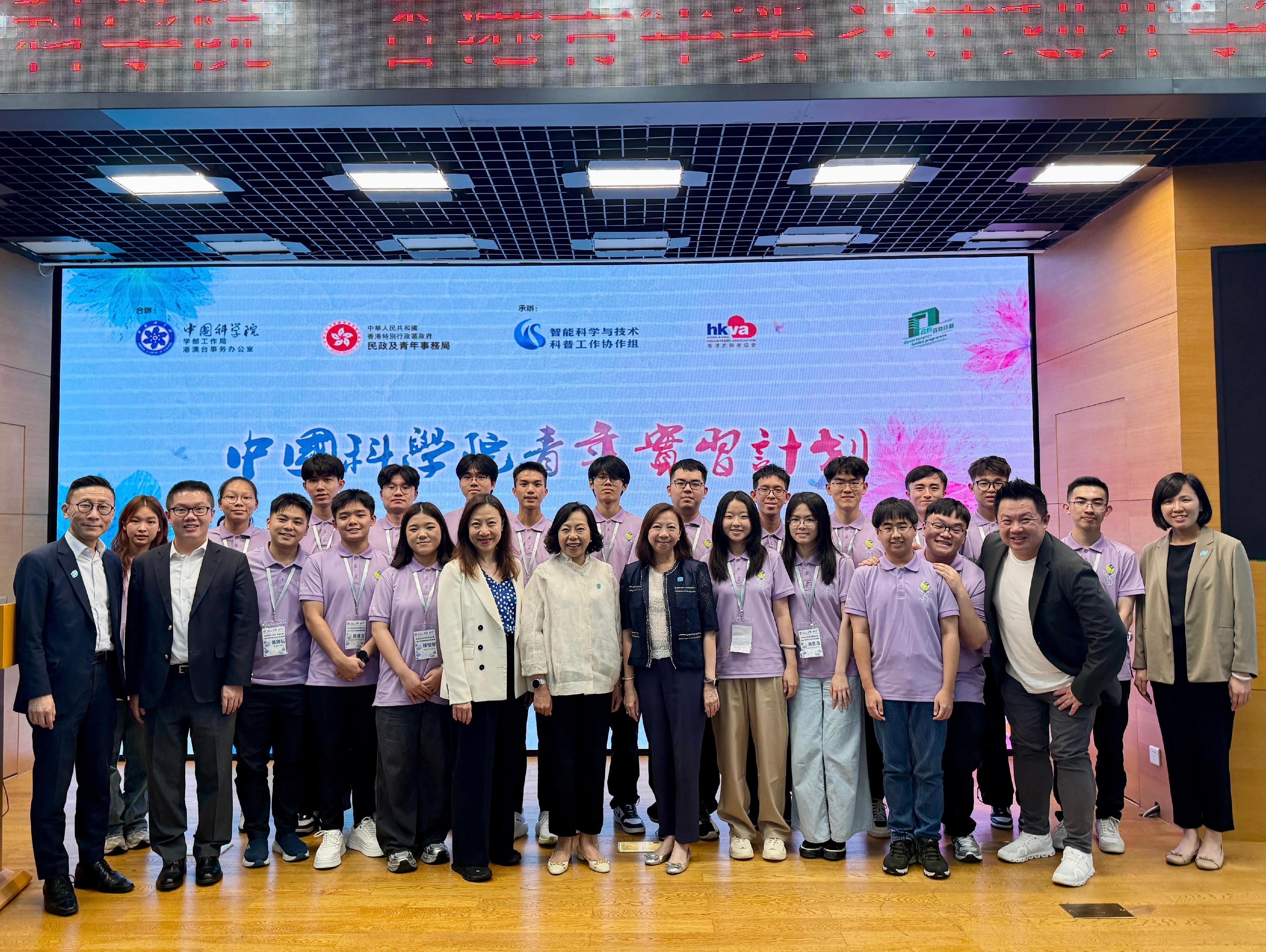 The Secretary for Home and Youth Affairs, Miss Alice Mak, continued her visit to Beijing today (July 15). Photo shows Miss Mak (front row, seventh left); the Permanent Secretary for Home and Youth Affairs, Ms Shirley Lam (front row, sixth right); the Director of Home Affairs, Ms Priscilla To (front row, sixth left); and the Deputy Secretary for Home and Youth Affairs (Home Affairs), Mr Paul Wong (front row, first left), with Hong Kong youth participating in the Youth Internship Programme at Chinese Academy of Sciences.
