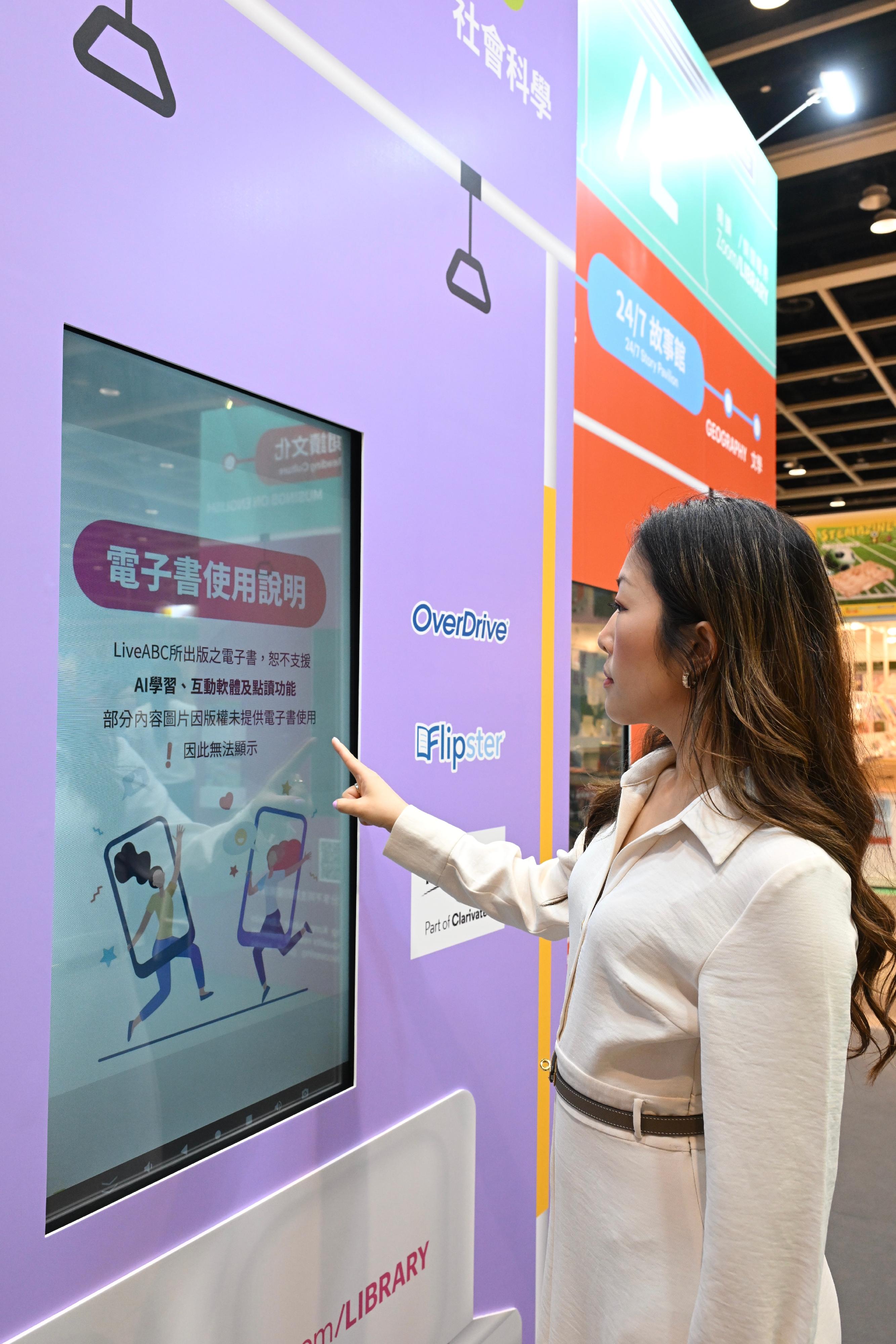 The Hong Kong Public Libraries (HKPL) has set up a booth at the Hong Kong Book Fair 2025, which is being held from today (July 16) to July 22 at the Hong Kong Convention and Exhibition Centre to introduce the HKPL's rich e-resources under the theme "Zoom/LIBRARY". Visitors can experience the online services and e-resources of the HKPL through touchscreen displays and tablets set up in the booth.


