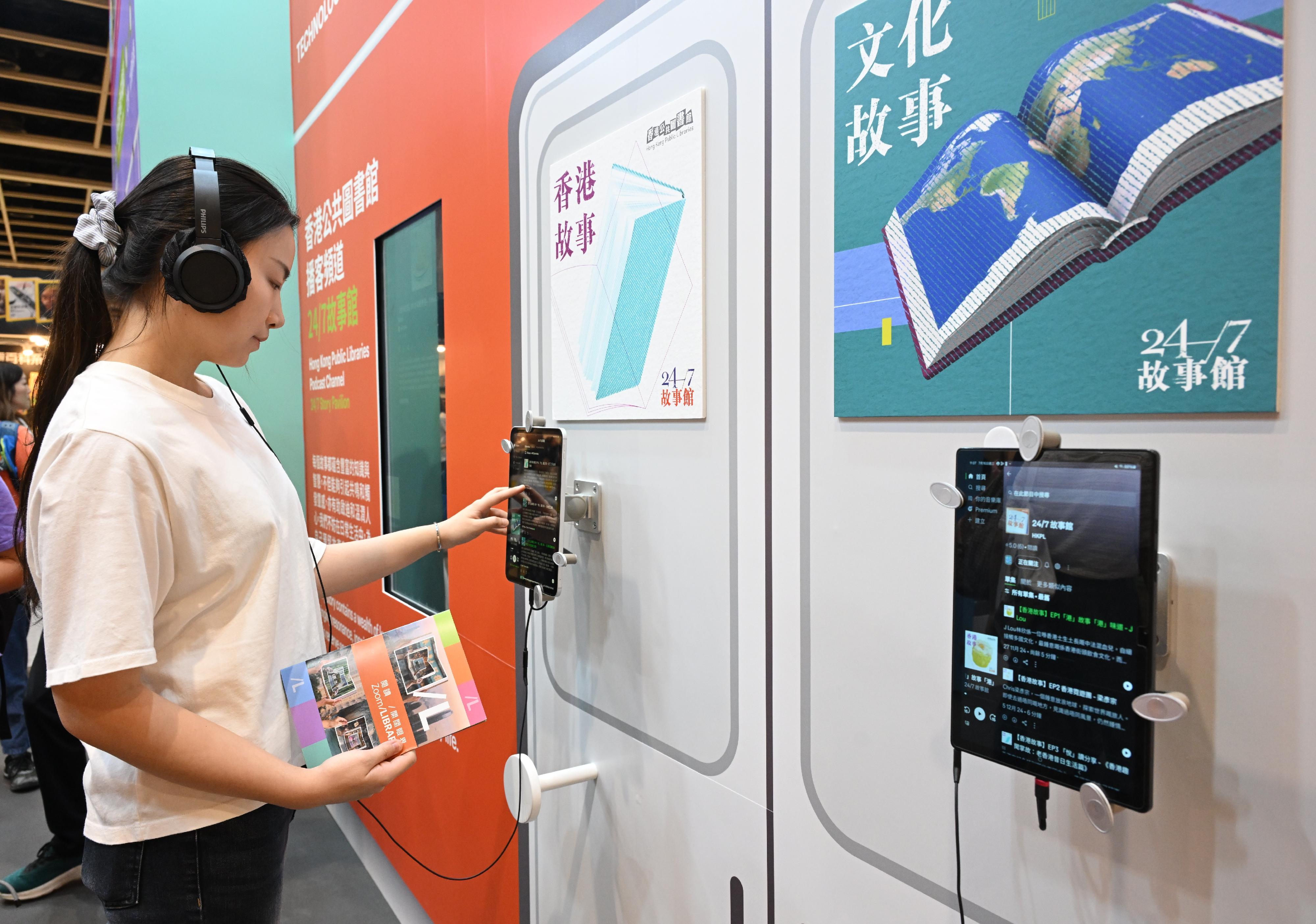The Hong Kong Public Libraries (HKPL) has set up a booth at the Hong Kong Book Fair 2025, which is being held from today (July 16) to July 22 at the Hong Kong Convention and Exhibition Centre to introduce the HKPL's rich e-resources under the theme "Zoom/LIBRARY". Visitors can enjoy the audio programmes of selected books from the podcast channel of the HKPL, "24/7 Story Pavilion" at the booth.

