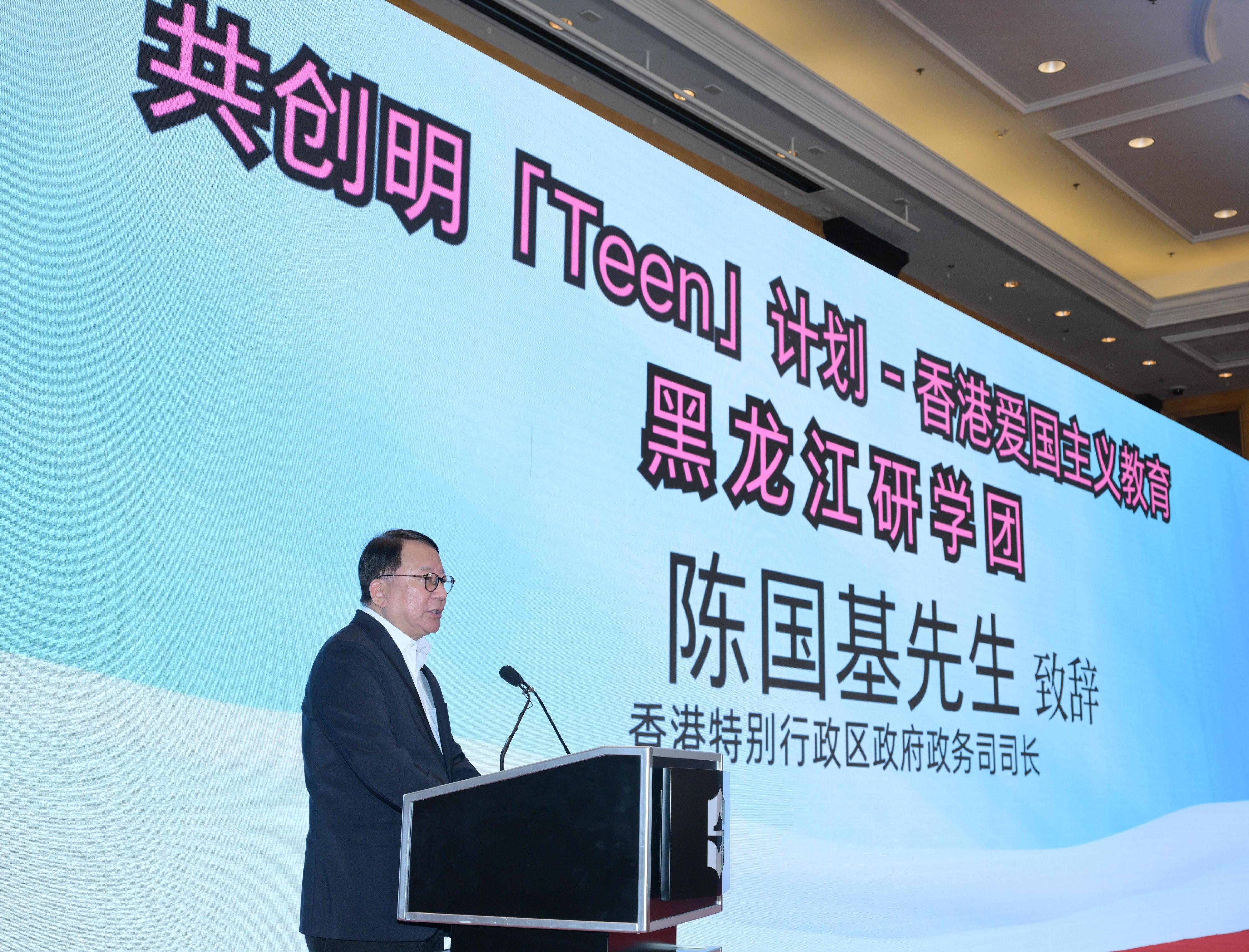 政務司司長陳國基七月十五日在黑龍江省出席「共創明『Teen』計劃」——香港愛國主義教育黑龍江研學團啓動禮並致辭。
 

