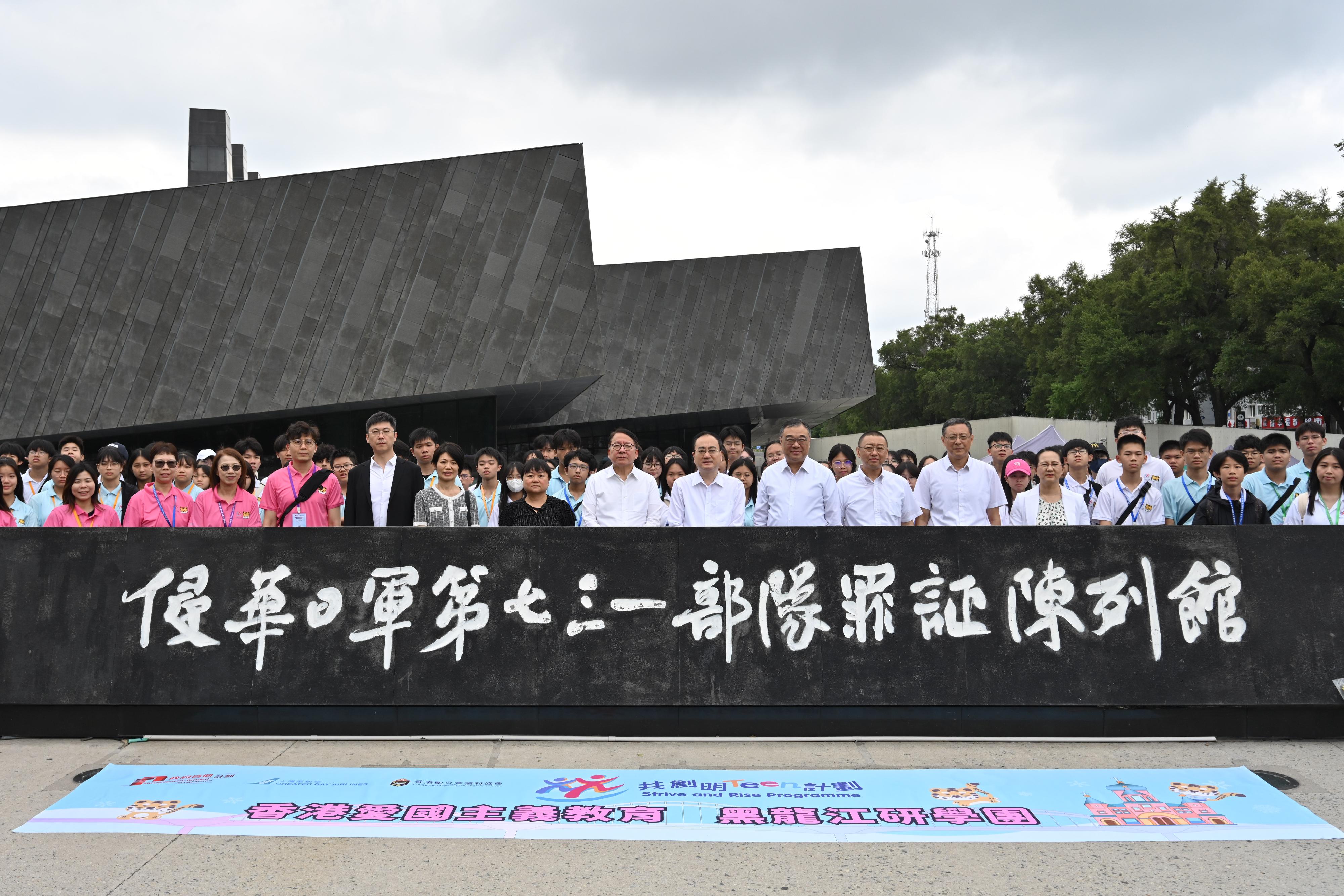 The Chief Secretary for Administration, Mr Chan Kwok-ki, continued his visit to Heilongjiang Province today (July 16). Photo shows Mr Chan (front row, eighth left) and members of the Hong Kong Patriotic Education Heilongjiang Study Tour under the Strive and Rise Programme visiting the Exhibition Hall of Evidences of Crime Committed by Unit 731 of the Japanese Imperial Army.