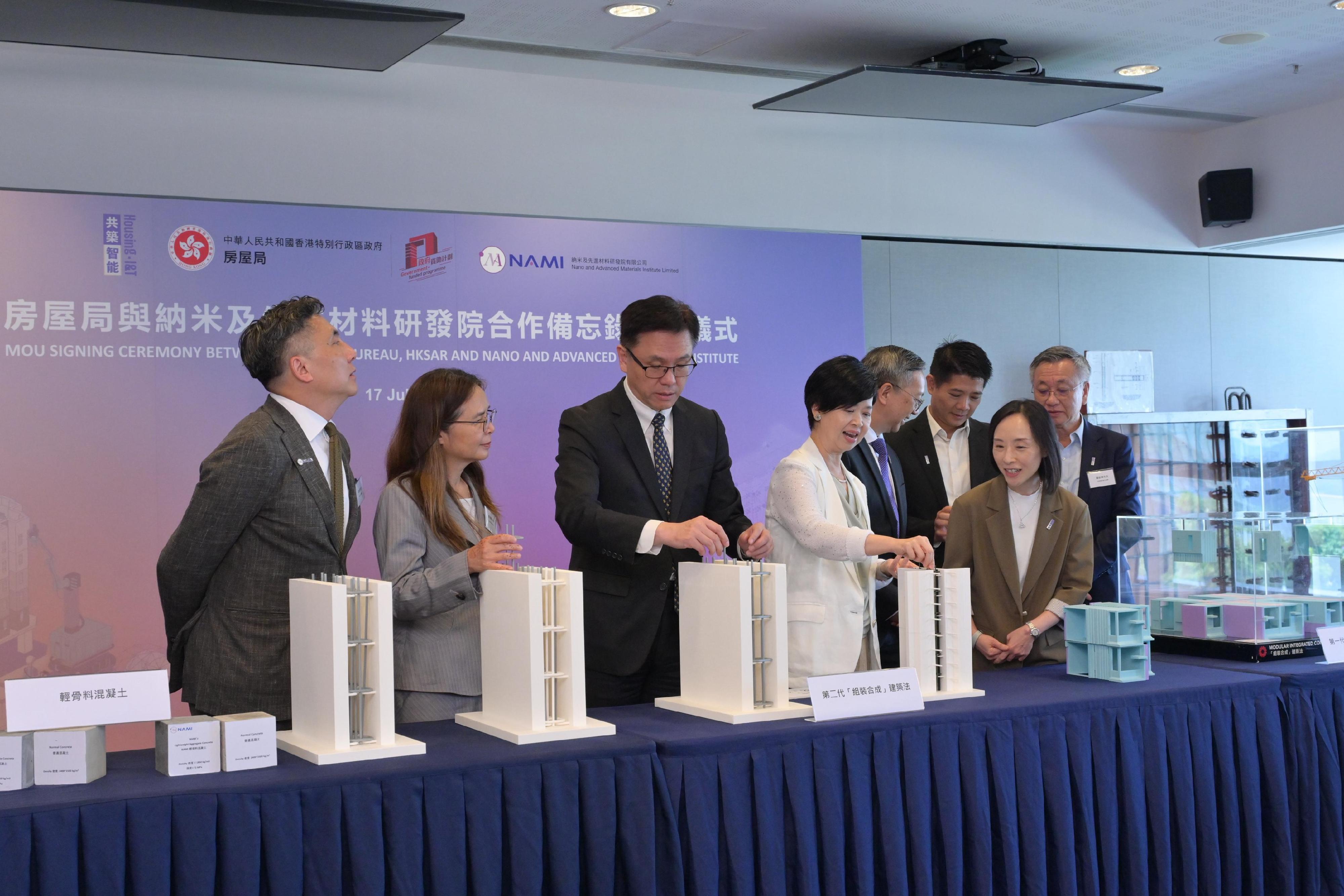 房屋局與納米及先進材料研發院今日（七月十七日）簽署合作備忘錄，建立策略夥伴合作關係，旨在整合雙方優勢，構建從研發到市場應用的完整創新生態鏈，以新思維、新科技「築可能，構未來」。圖示（右二起）房屋局常任秘書長／房屋署署長李佩詩、房屋署助理署長（發展及採購）葉成林博士、房屋局副局長戴尚誠、房屋局局長何永賢、創新科技及工業局局長孫東教授、納米及先進材料研發院董事局主席鄭淑嫻教授和納米及先進材料研發院行政總裁馮振宇參觀產品展示區。