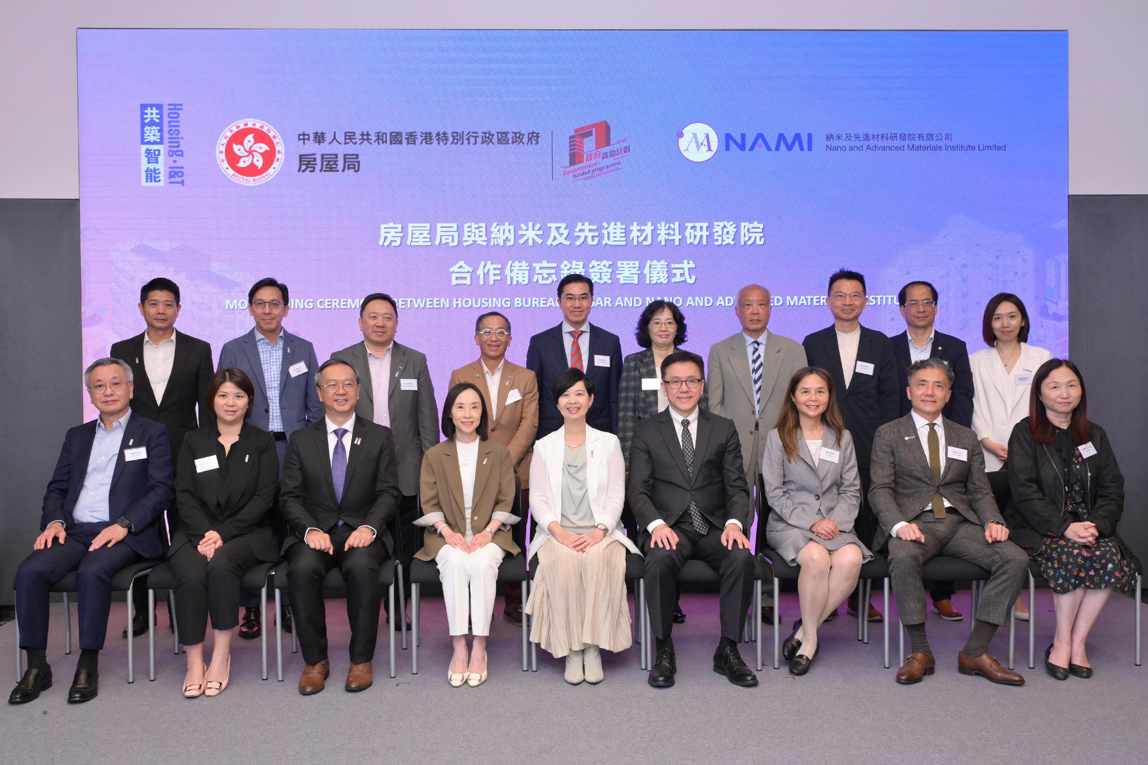The Housing Bureau signed a Memorandum of Understanding with the Nano and Advanced Materials Institute (NAMI) today (July 17) for the establishment of a strategic partnership to integrate the strengths of both parties and create a complete innovation ecosystem from research and development to market application, building possibilities for the future with new ideas and technologies. Photo shows (front row, from third left) the Under Secretary for Housing, Mr Victor Tai; the Permanent Secretary for Housing/Director of Housing, Miss Charmaine Lee; the Secretary for Housing, Ms Winnie Ho; the Secretary for Innovation, Technology and Industry, Professor Sun Dong; the Chairwoman of the Board of Directors of NAMI, Professor Cheng Shuk-han; the Chief Executive Officer of NAMI, Mr Andy Fung, and other guests at the signing ceremony.