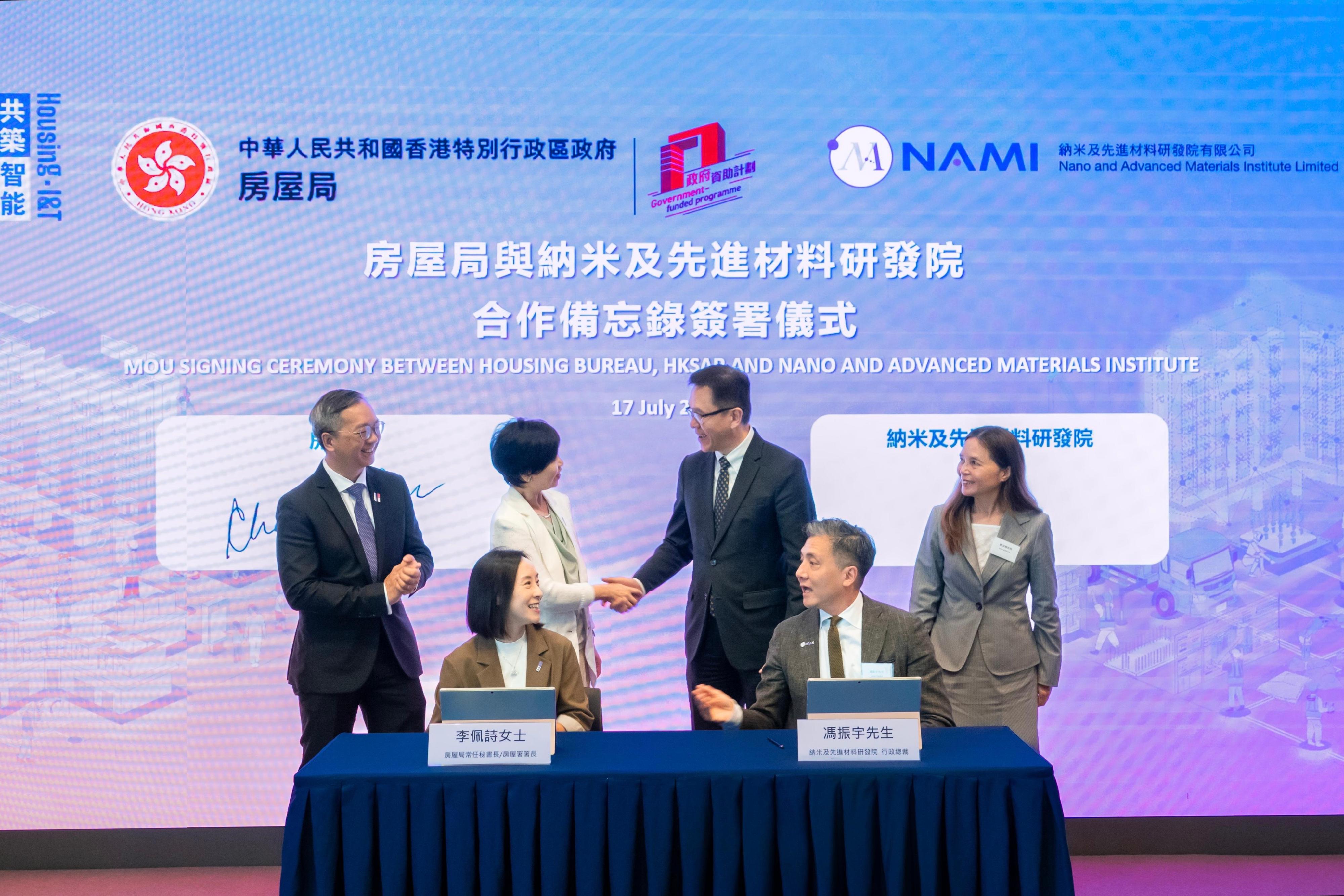 The Housing Bureau signed a Memorandum of Understanding (MOU) with the Nano and Advanced Materials Institute (NAMI) today (July 17) for the establishment of a strategic partnership to integrate the strengths of both parties and create a complete innovation ecosystem from research and development to market application, building possibilities for the future with new ideas and technologies. Witnessed by the Secretary for Housing, Ms Winnie Ho (back row, second left); the Secretary for Innovation, Technology and Industry, Professor Sun Dong (back row, second right); the Under Secretary for Housing, Mr Victor Tai (back row, first left); and the Chairwoman of the Board of Directors of NAMI, Professor Cheng Shuk-han (back row, first right), the MOU was signed by the Permanent Secretary for Housing/Director of Housing, Miss Charmaine Lee (front row, left), and the Chief Executive Officer of NAMI, Mr Andy Fung (front row, right).