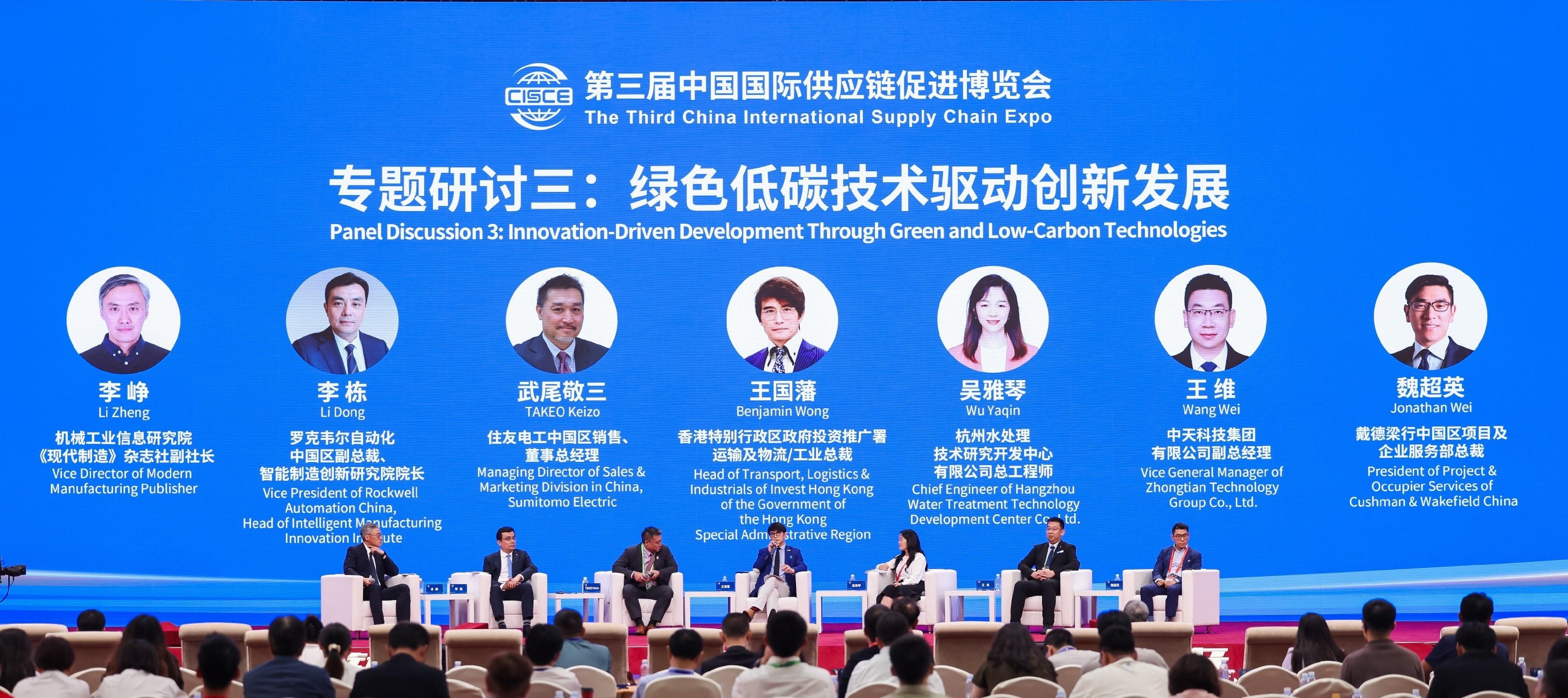 投資推廣署今日（七月十七日）於北京參加中國國際供應鏈促進博覽會，推廣香港營商及供應鏈管理優勢。圖示投資推廣署運輸及物流，工業總裁王國藩（中）在「先進製造主題活動」的專題研討環節，就綠色低碳技術驅動創新發展議題進行分享。