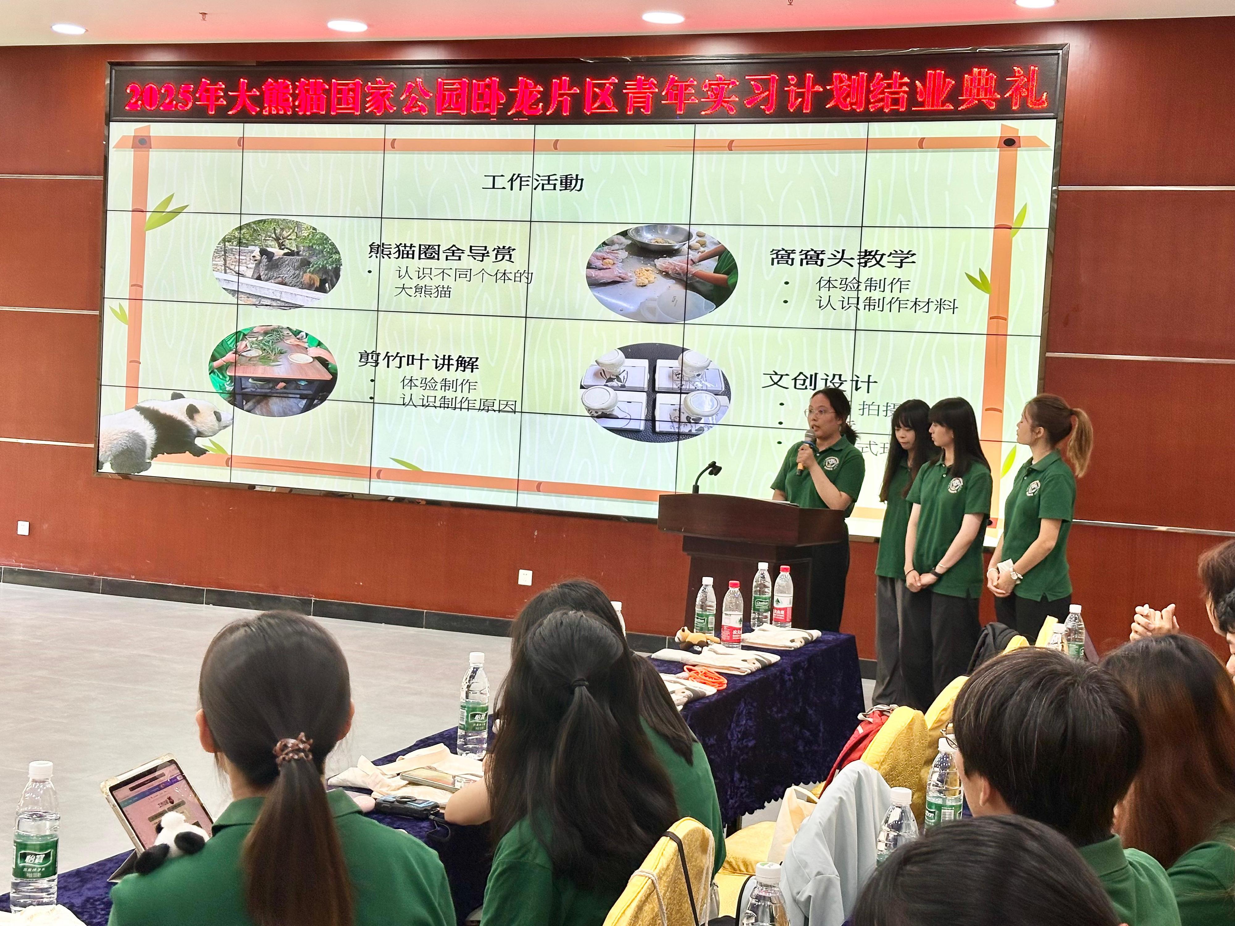 民政及青年事務局（民青局）局長麥美娟今日（七月十七日）在四川展開訪問行程。圖示參加大熊貓國家公園臥龍片區青年實習計劃的香港青年在結業禮中分享工作體驗。

