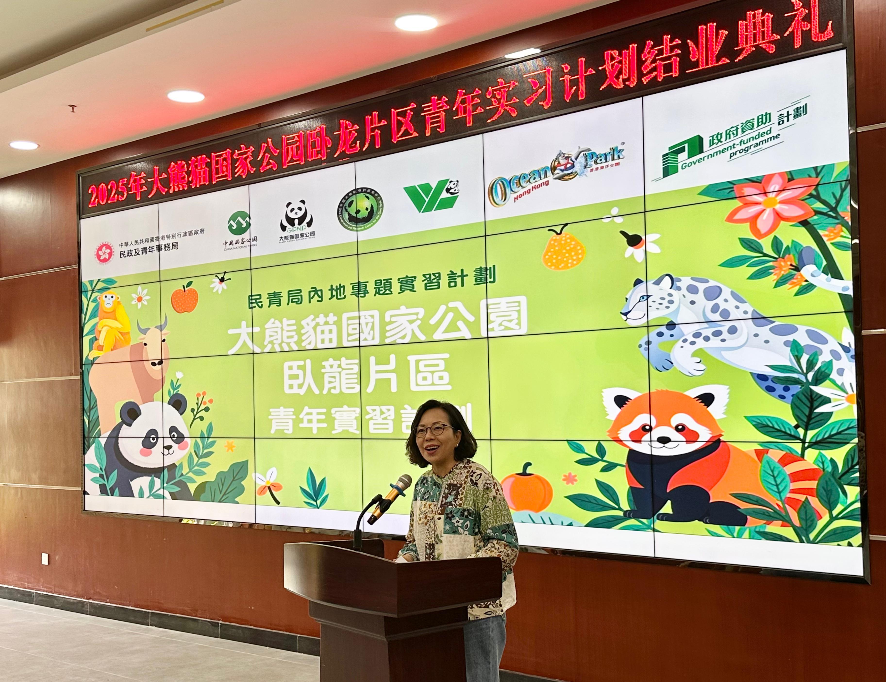 The Secretary for Home and Youth Affairs, Miss Alice Mak, began her visit to Sichuan today (July 17). Photo shows Miss Mak delivering a speech at the closing ceremony of the Youth Internship Programme at Wolong Region of Giant Panda National Park.