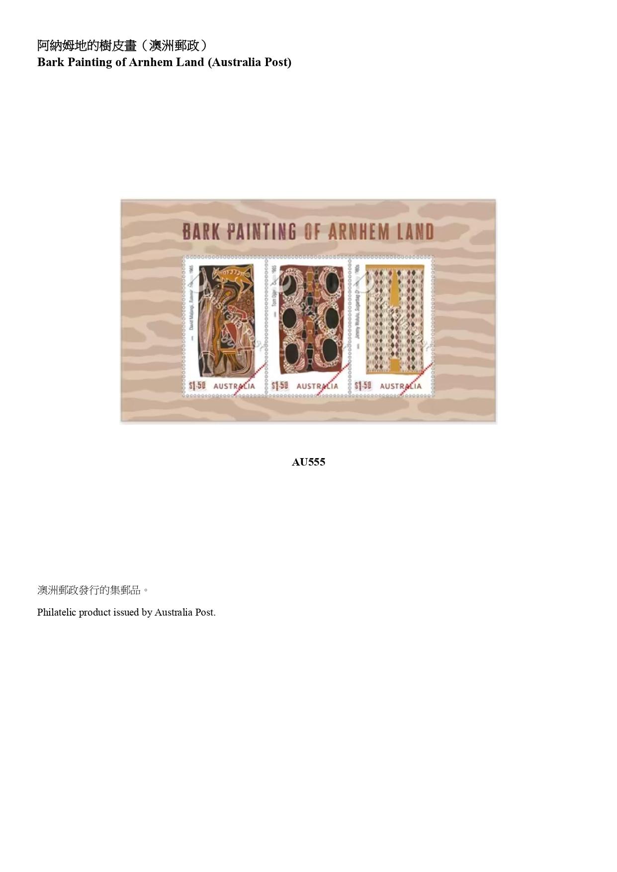 Hongkong Post announced today (July 18) that selected philatelic products issued by China Post, Macao Post and Telecommunications and the postal administrations of Australia, the Isle of Man, Japan, New Zealand and the United Kingdom will be available for sale from July 22 (Tuesday). Photo shows the philatelic products issued by Australia Post.