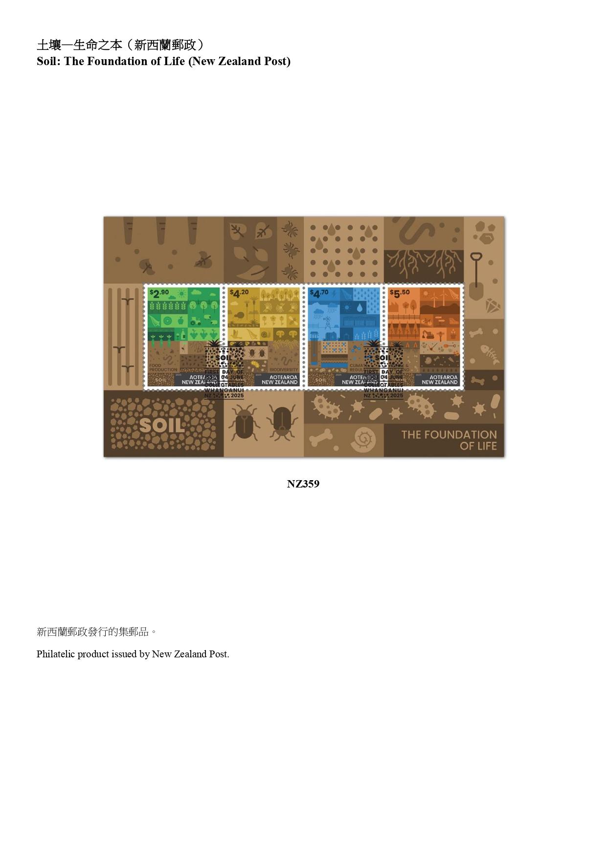 Hongkong Post announced today (July 18) that selected philatelic products issued by China Post, Macao Post and Telecommunications and the postal administrations of Australia, the Isle of Man, Japan, New Zealand and the United Kingdom will be available for sale from July 22 (Tuesday). Photo shows the philatelic products issued by New Zealand Post.