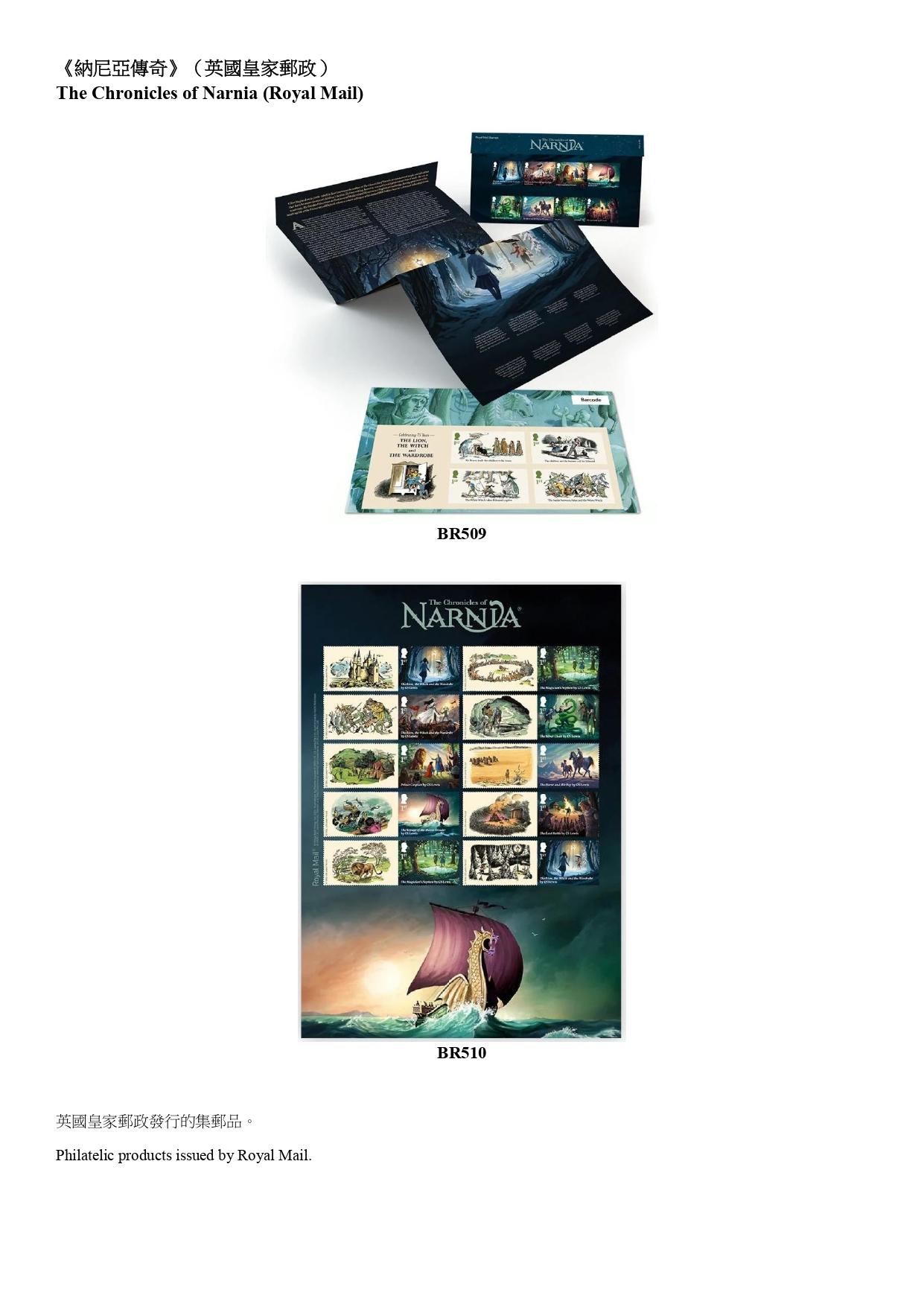 Hongkong Post announced today (July 18) that selected philatelic products issued by China Post, Macao Post and Telecommunications and the postal administrations of Australia, the Isle of Man, Japan, New Zealand and the United Kingdom will be available for sale from July 22 (Tuesday). Photos show the philatelic products issued by Royal Mail.