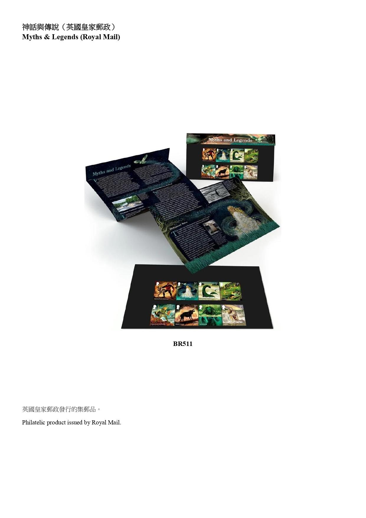 Hongkong Post announced today (July 18) that selected philatelic products issued by China Post, Macao Post and Telecommunications and the postal administrations of Australia, the Isle of Man, Japan, New Zealand and the United Kingdom will be available for sale from July 22 (Tuesday). Photos show the philatelic products issued by Royal Mail.