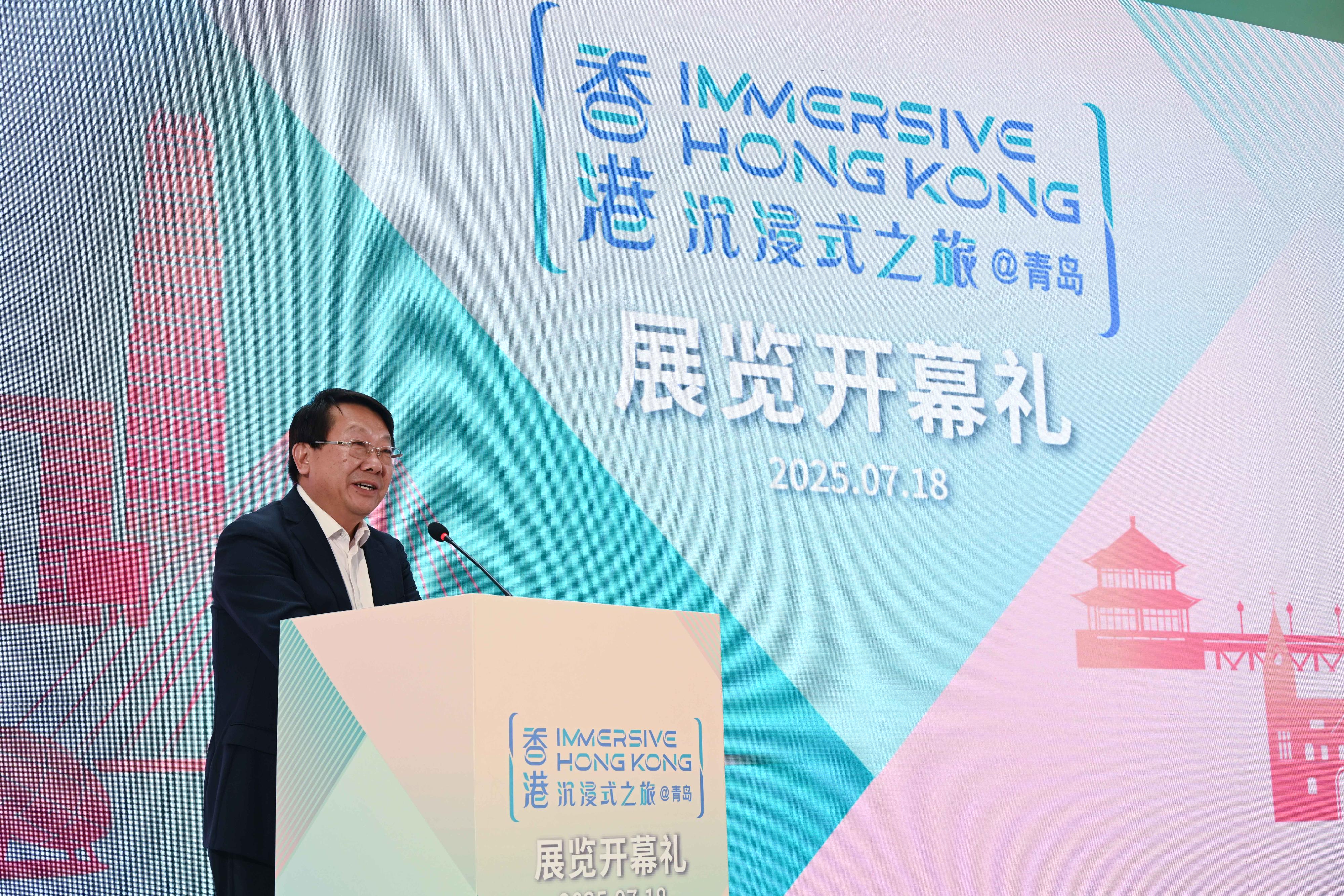 The "Immersive Hong Kong" roving exhibition, which showcases the diversity and latest developments of Hong Kong through interactive art technology, opened in Qingdao today (July 18). The exhibition invites visitors from Qingdao and the entire Shandong Province to explore the unique opportunities and potential for tourism, education, business and investment in Hong Kong. Photo shows the Director of the Hong Kong and Macao Affairs Office of Shandong Provincial People's Government, Mr Zhang Liansan, giving a speech at the opening ceremony.