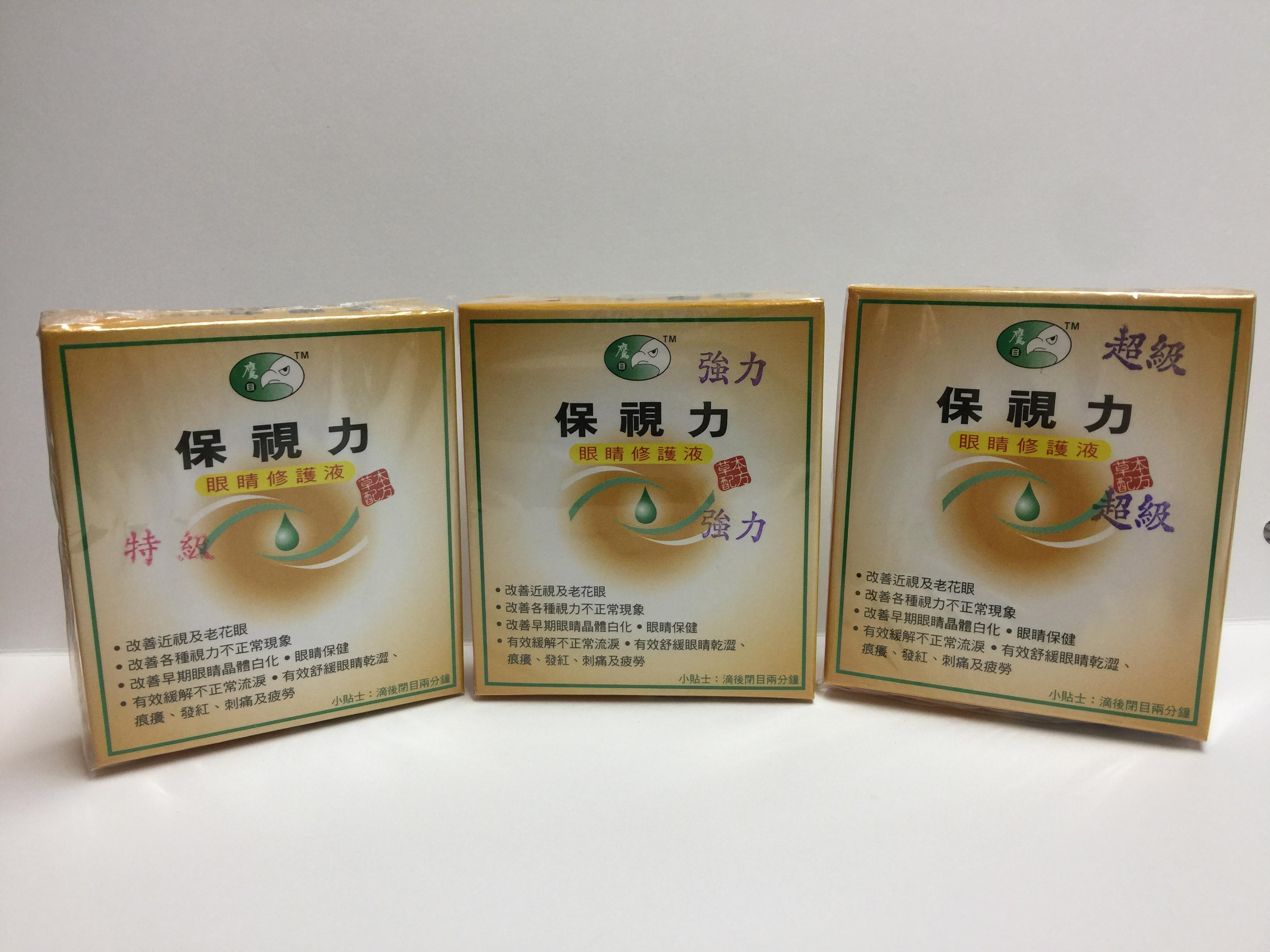 The Department of Health is today (July 18) investigating a suspected case of an illegal possession of unregistered proprietary Chinese medicines (pCms), and is urging the public not to use three types of pCms under the name of Eye Saver (a herbal formula eye conditioner). 
