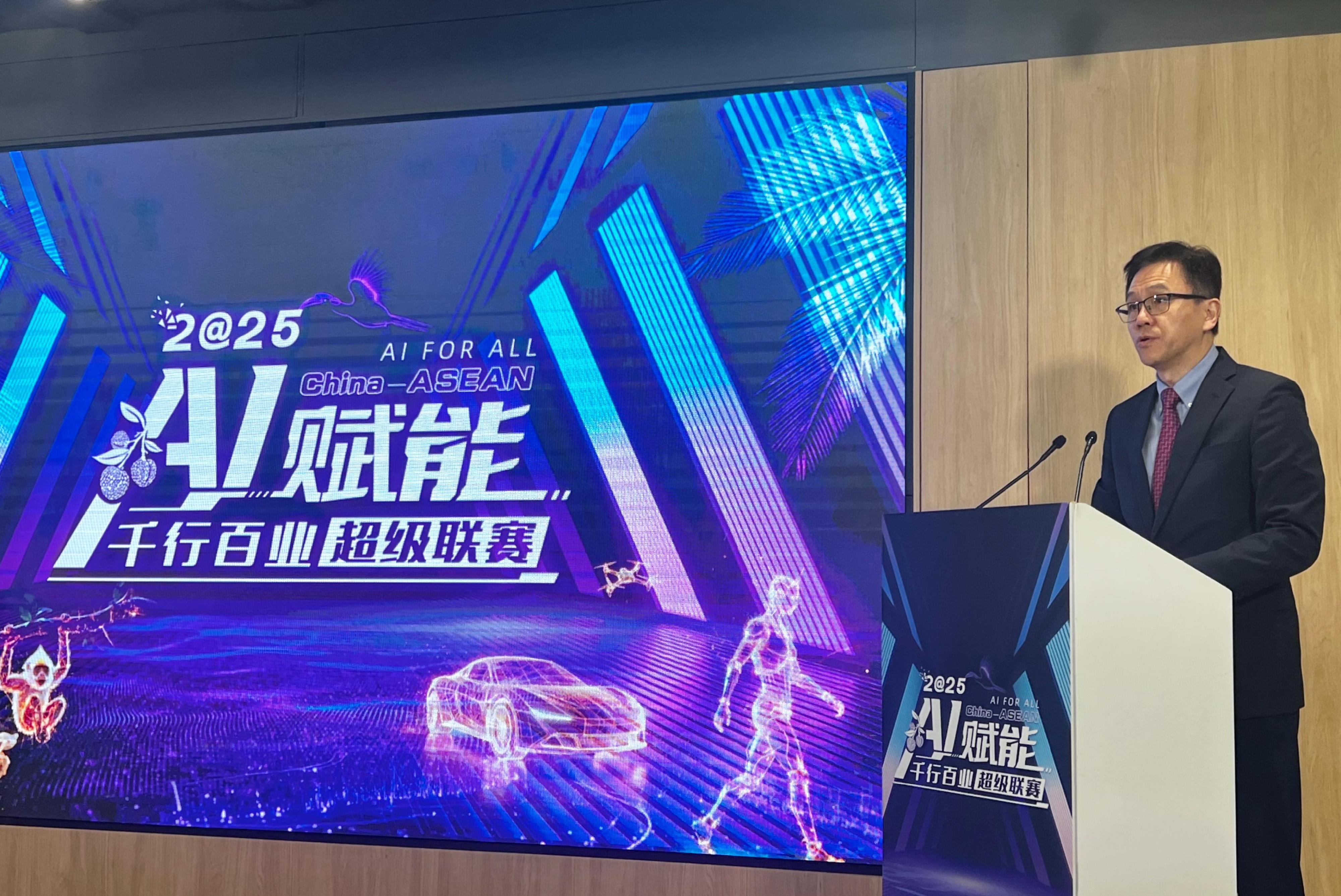 創新科技及工業局局長孫東教授今日（七月十九日）在廣西「AI賦能千行百業超級聯賽」啓動儀式香港分會場上致辭。