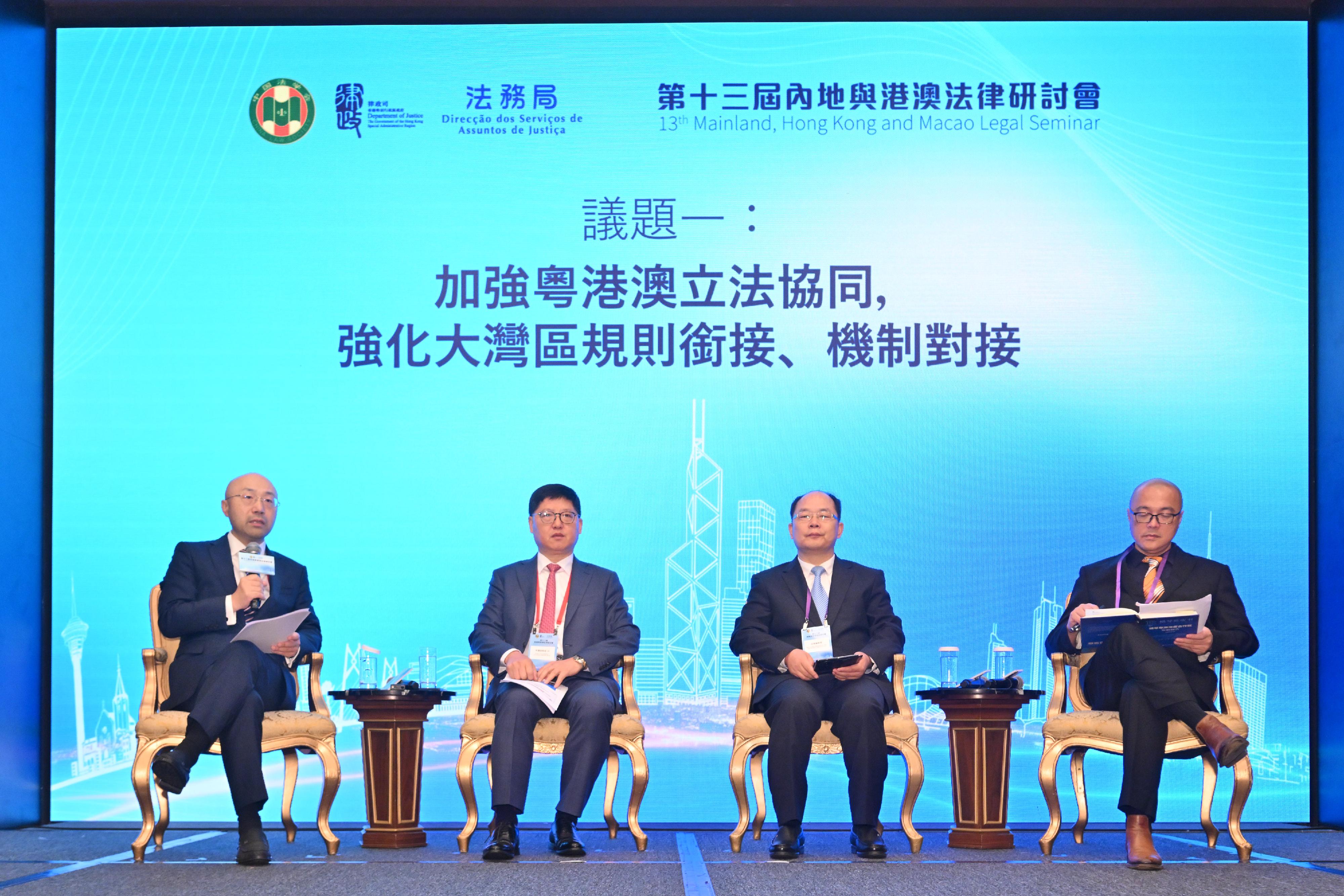 The 13th Mainland, Hong Kong and Macao Legal Seminar, organised by the Department of Justice, the China Law Society and the Legal Affairs Bureau of the Macao Special Administrative Region Government, was held in Hong Kong today (July 21). Photo shows Panel Session 1 "Strengthening legislative co-ordination among Guangdong, Hong Kong and Macao, and promoting the interfaces of regulatory frameworks and mechanisms in the Guangdong-Hong Kong-Macao Greater Bay Area".