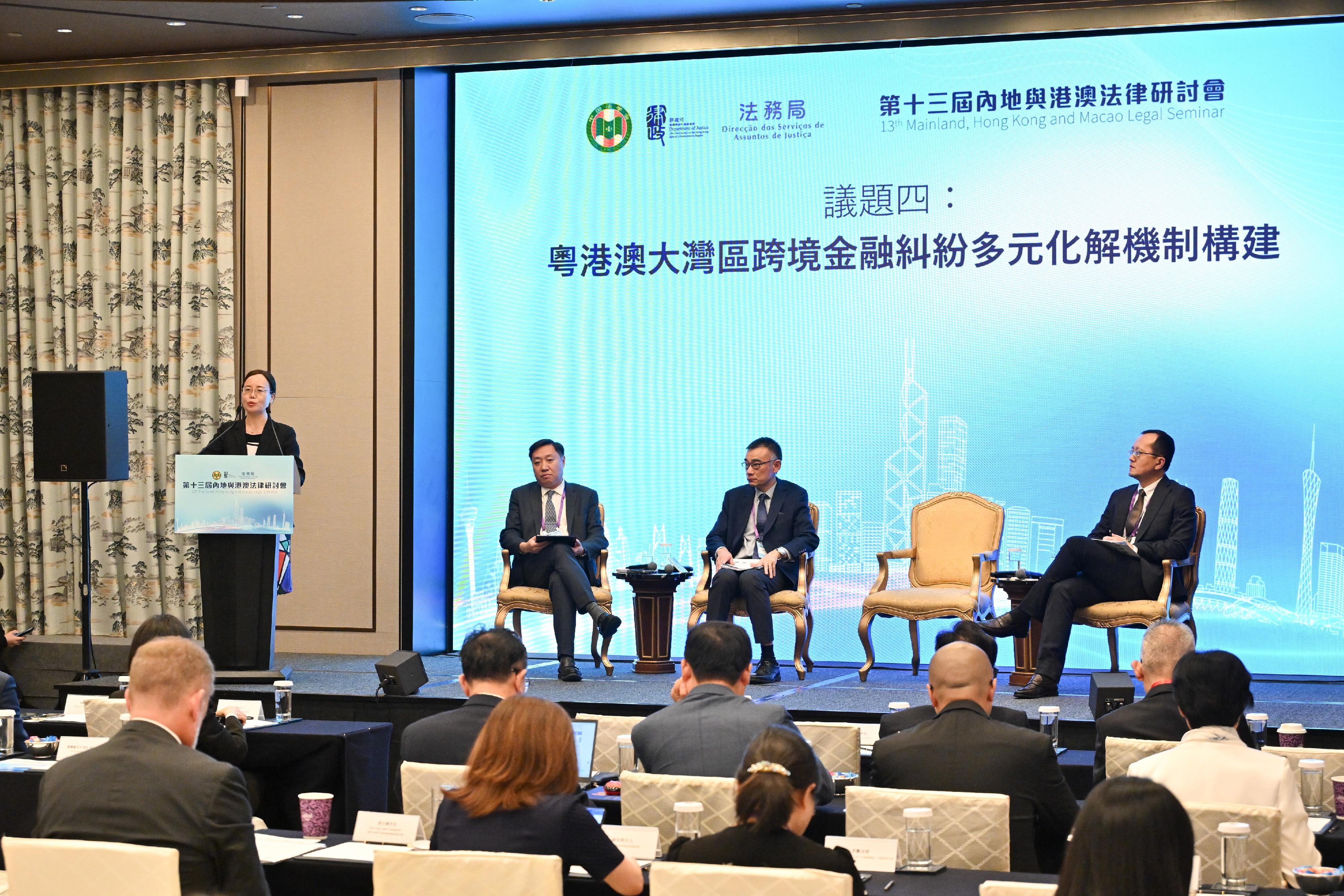 The 13th Mainland, Hong Kong and Macao Legal Seminar, organised by the Department of Justice, the China Law Society and the Legal Affairs Bureau of the Macao Special Administrative Region Government, was held in Hong Kong today (July 21). Photo shows Panel Session 4 "Establishing a diversified mechanism for the resolution of cross-border financial disputes in the Guangdong-Hong Kong-Macao Greater Bay Area".