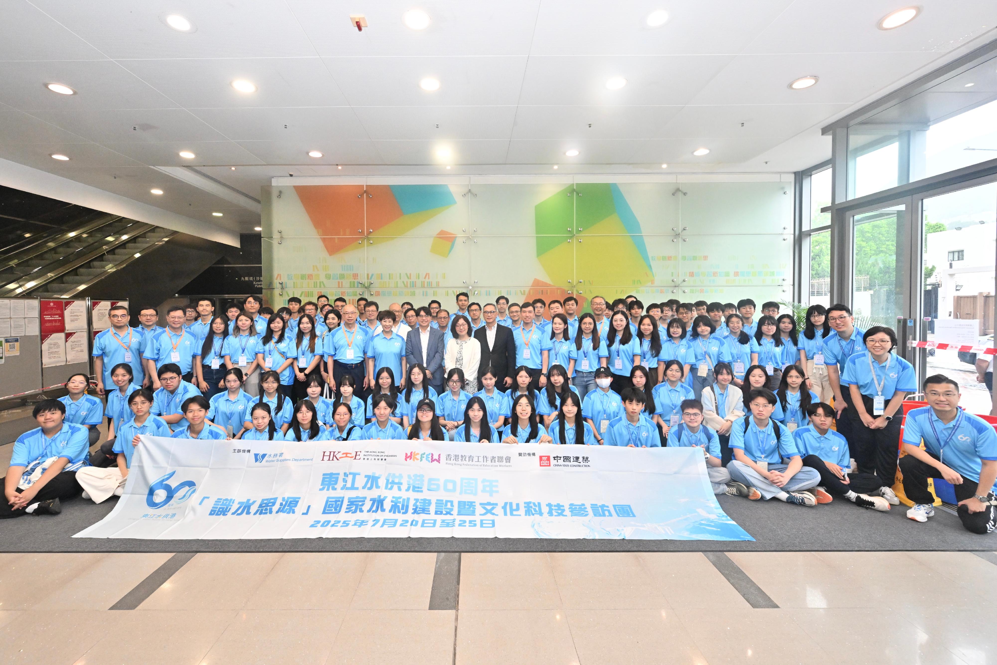 In celebration and commemoration of the 60th anniversary of Dongjiang's water supply to Hong Kong, a study tour on national water infrastructure, culture and technology jointly organised by the Water Supplies Department, the Hong Kong Institution of Engineers and the Hong Kong Federation of Education Workers departed this afternoon (July 21) for Xiangyang, Hubei Province, to begin its itinerary. Photo shows the Secretary for Development, Ms Bernadette Linn (third row, 10th left); the Permanent Secretary for Development (Works), Mr Ricky Lau (third row, 11th left); and the Director of Water Supplies, Mr Roger Wong (third row, ninth left), seeing off the study tour this afternoon.