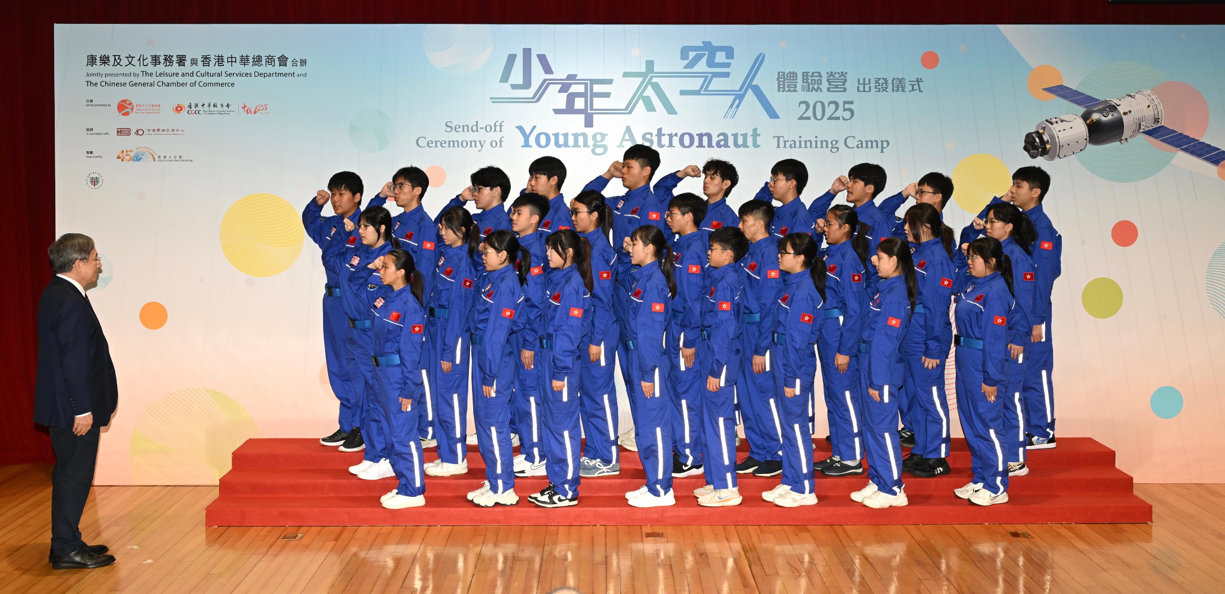 A send-off ceremony for the Young Astronaut Training Camp 2025 was held at the Hong Kong Science Museum today (July 22). Photo shows the Deputy Chief Secretary for Administration, Mr Cheuk Wing-hing, witnessing the oath-taking by the Young Astronauts. The Young Astronauts will set off for the training camp on July 25.