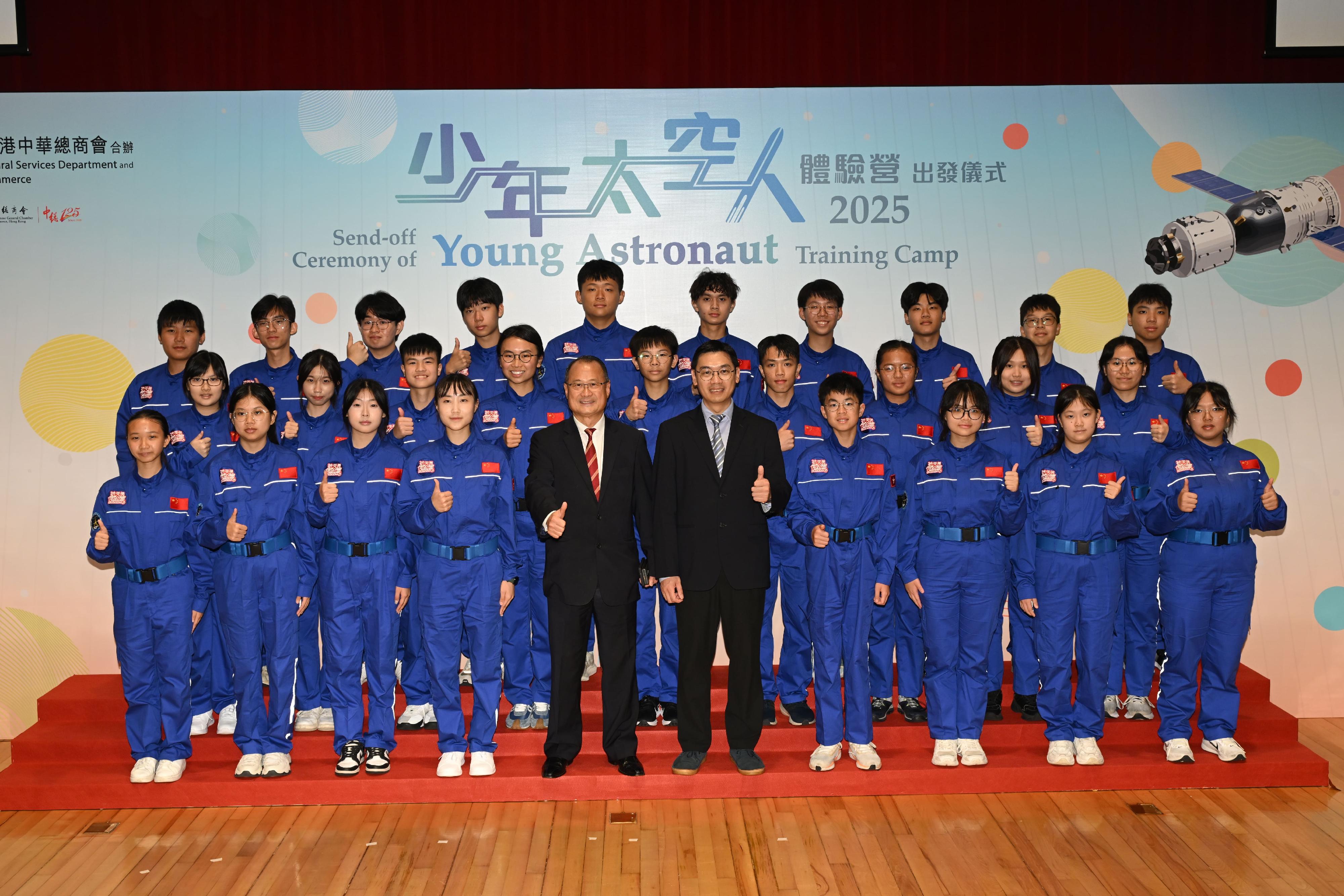 A send-off ceremony for the Young Astronaut Training Camp 2025 was held at the Hong Kong Science Museum today (July 22). Photo shows the Chairman of the Chinese General Chamber of Commerce, Dr Jonathan Choi (first row, fifth left), the Curator of the Hong Kong Space Museum, Mr Timothy Ho (first row, fifth right), and the Young Astronauts.