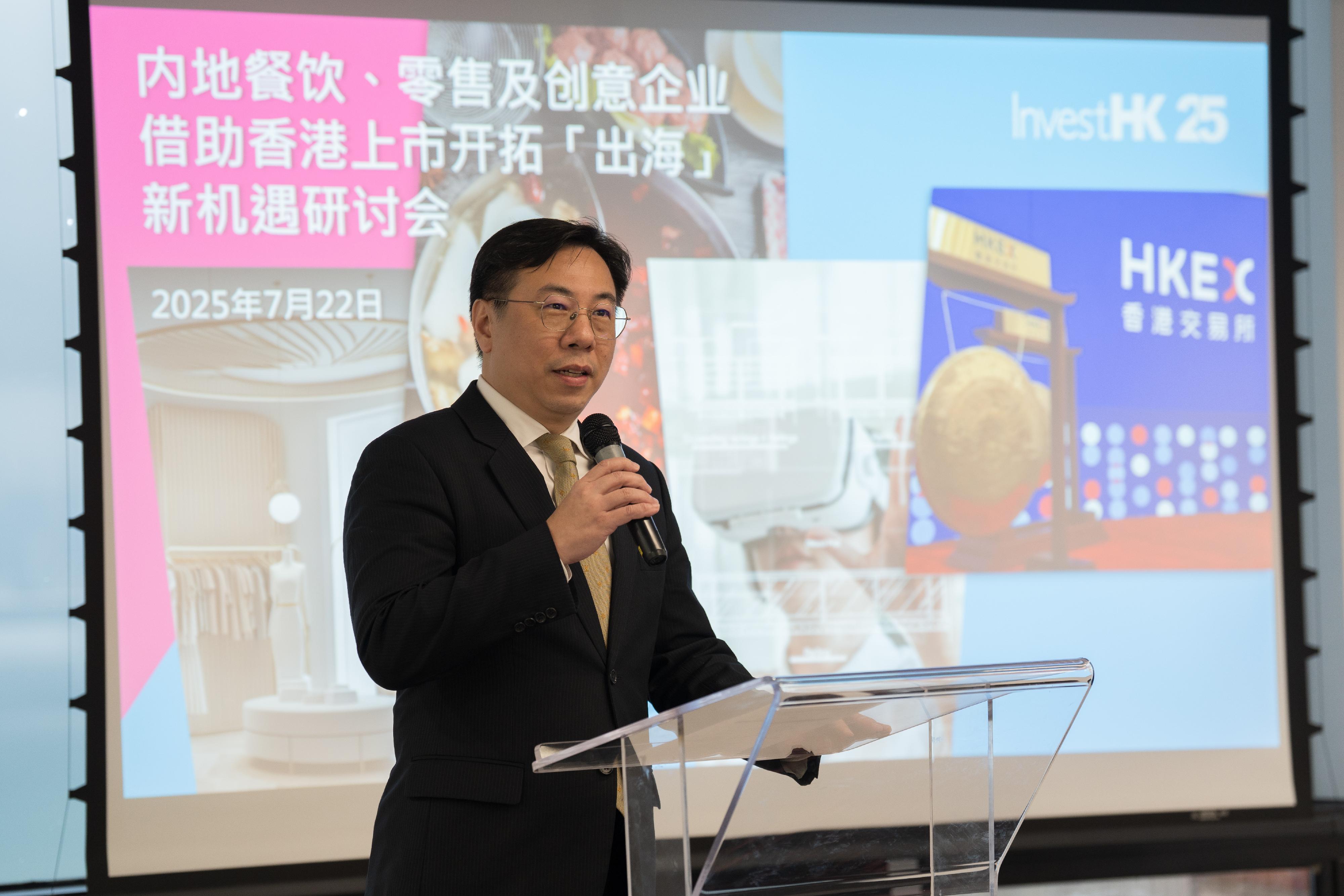Invest Hong Kong (InvestHK) today (July 22) hosted a seminar to help Mainland companies seize new "go global" opportunities through Hong Kong listings. Photo shows Associate Director-General of Investment Promotion at InvestHK Mr Arnold Lau delivering welcome remarks at the seminar.