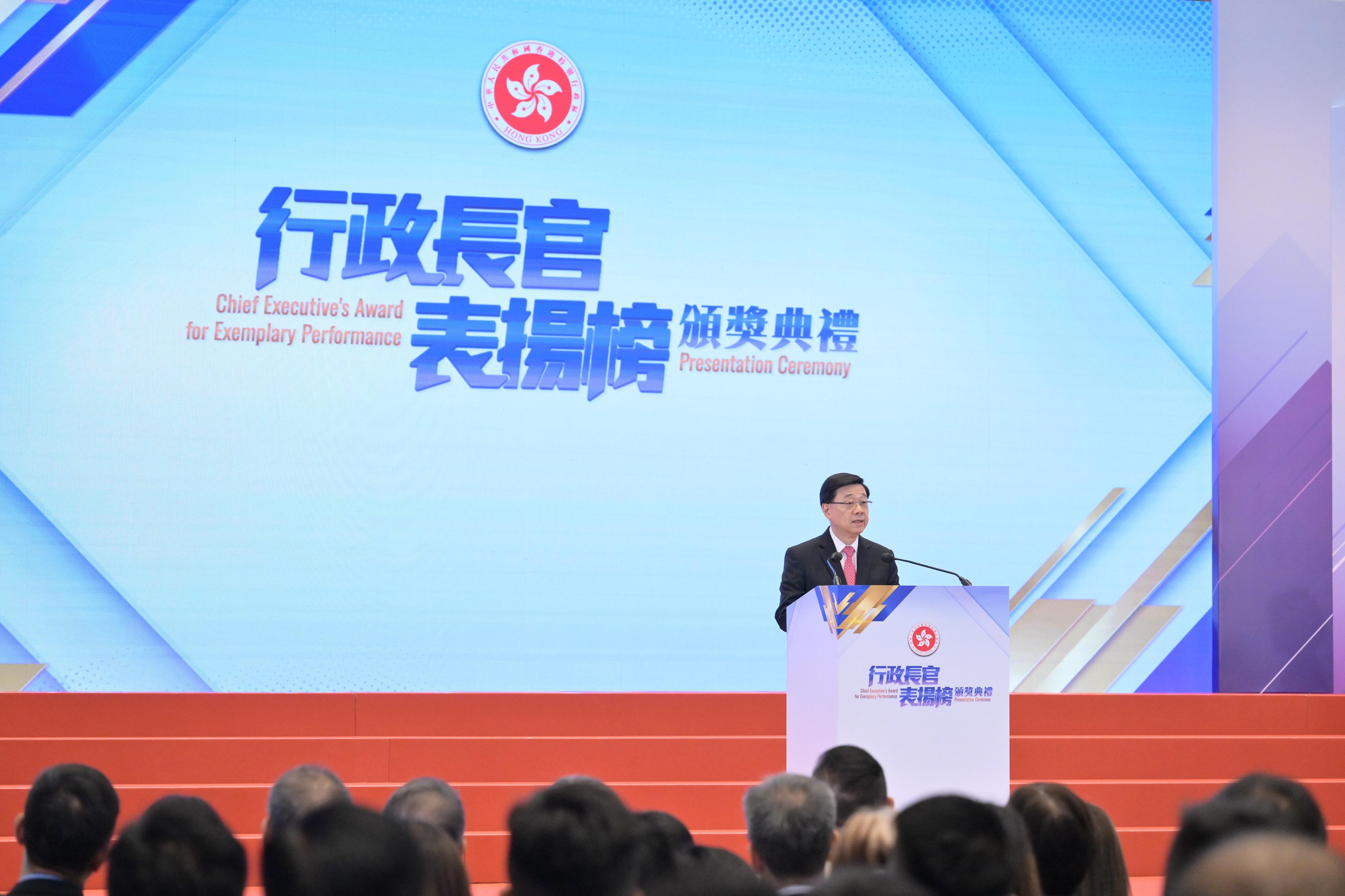 行政長官李家超今日（七月二十三日）在「行政長官表揚榜」頒獎典禮致辭。