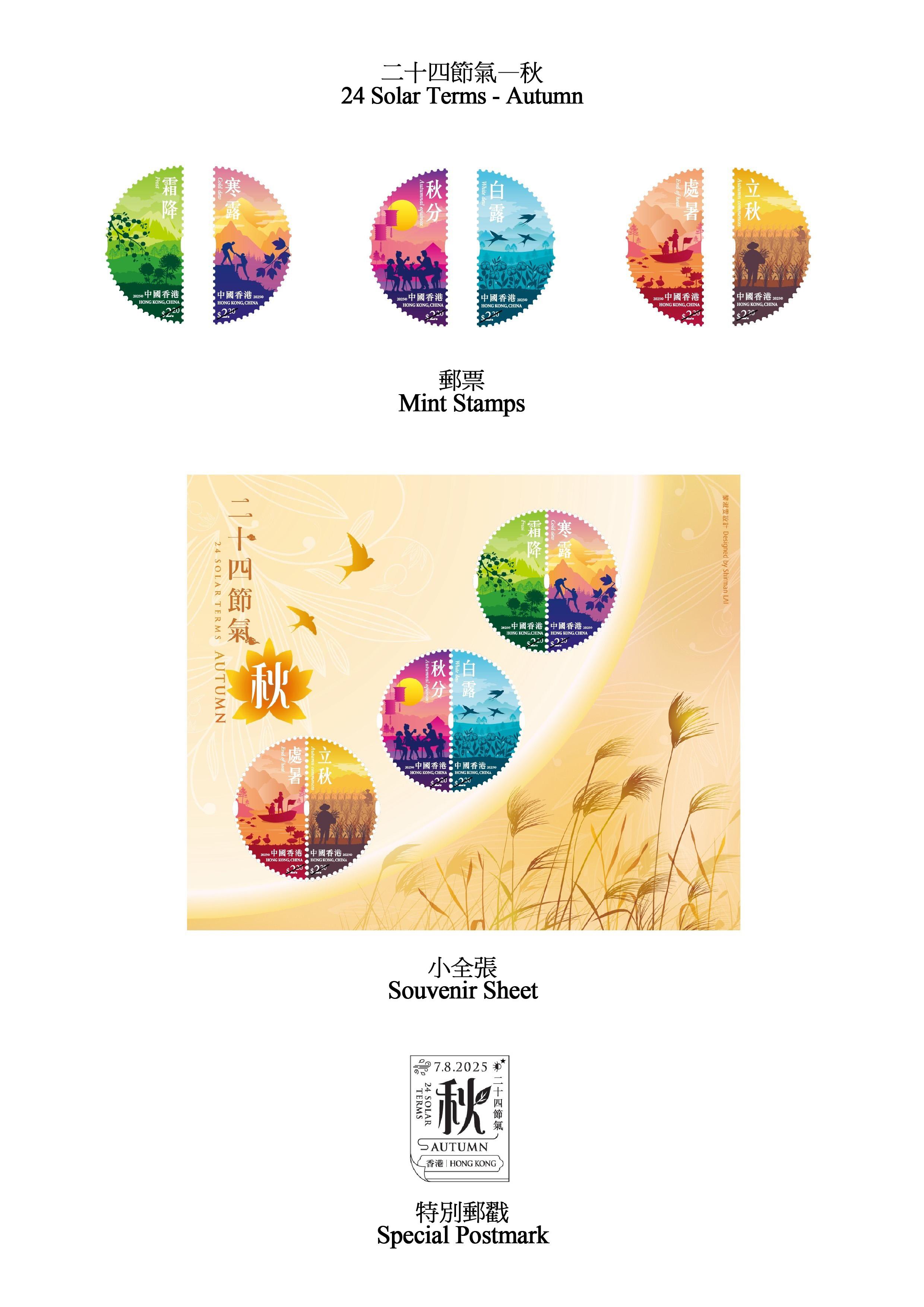 Hongkong Post will launch a special stamp issue and associated philatelic products on the theme of "24 Solar Terms - Autumn" on August 7 (Thursday). Photos show the mint stamps, the souvenir sheet and the special postmark.