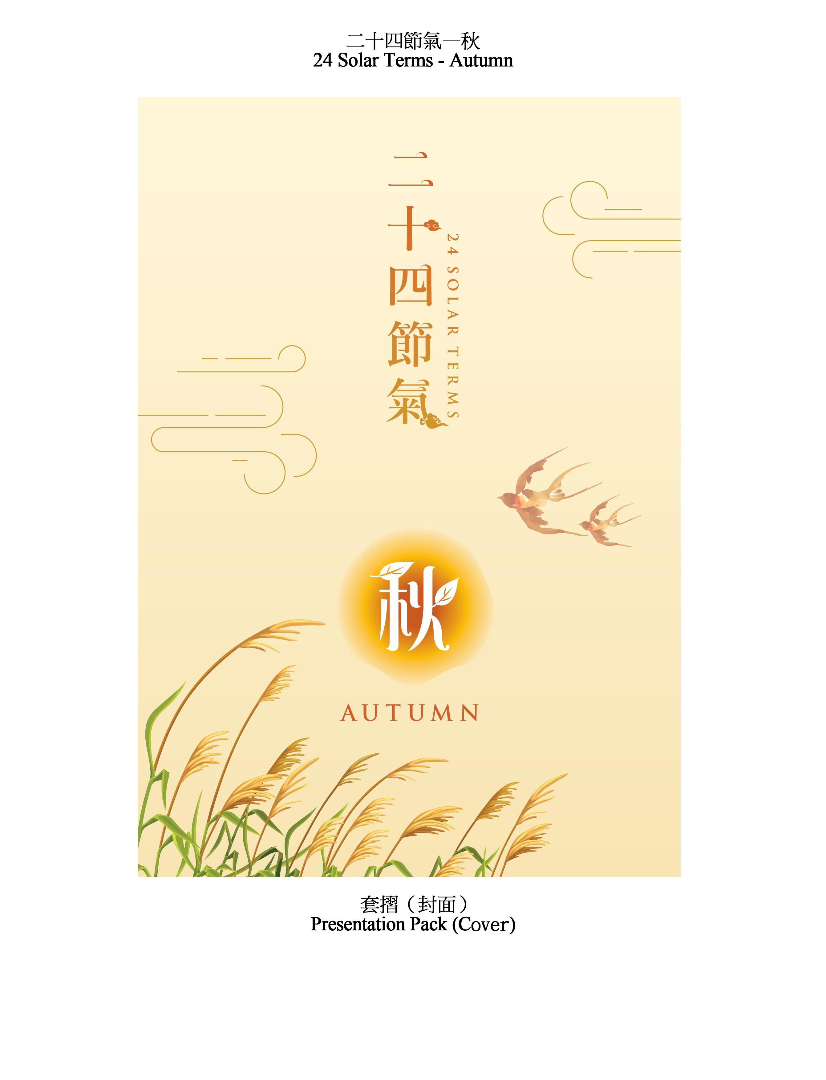Hongkong Post will launch a special stamp issue and associated philatelic products on the theme of "24 Solar Terms - Autumn" on August 7 (Thursday). Photo shows the presentation pack.