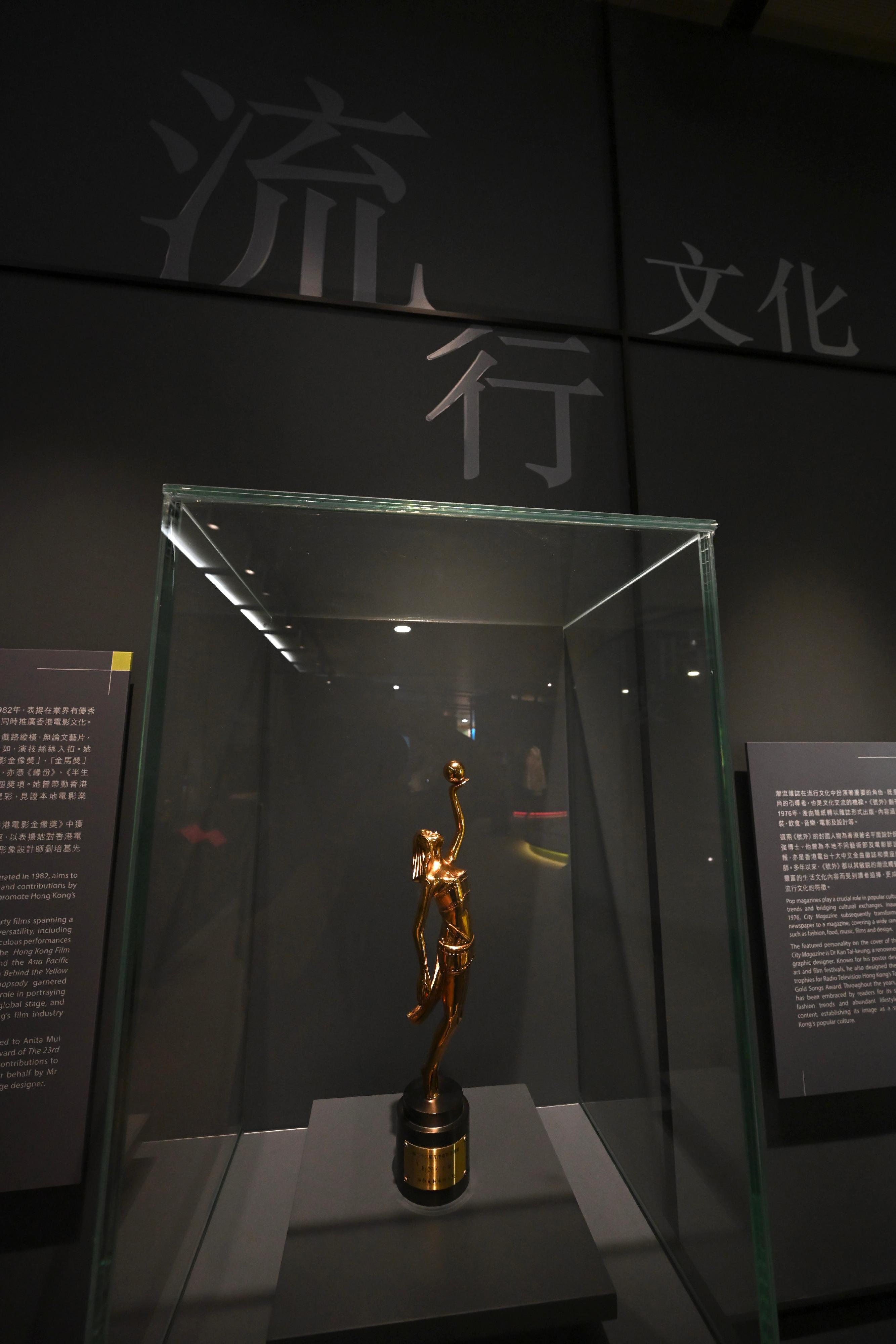 「文化薪傳—香港文化博物館二十五周年」展覽今日（七月二十三日）起至明年二月二十三日舉行。圖示梅艷芳在《第二十三屆香港電影金像獎》中獲追頒演藝光輝永恆大獎的獎座，這是博物館在香港流行文化範疇其中一項重要藏品。