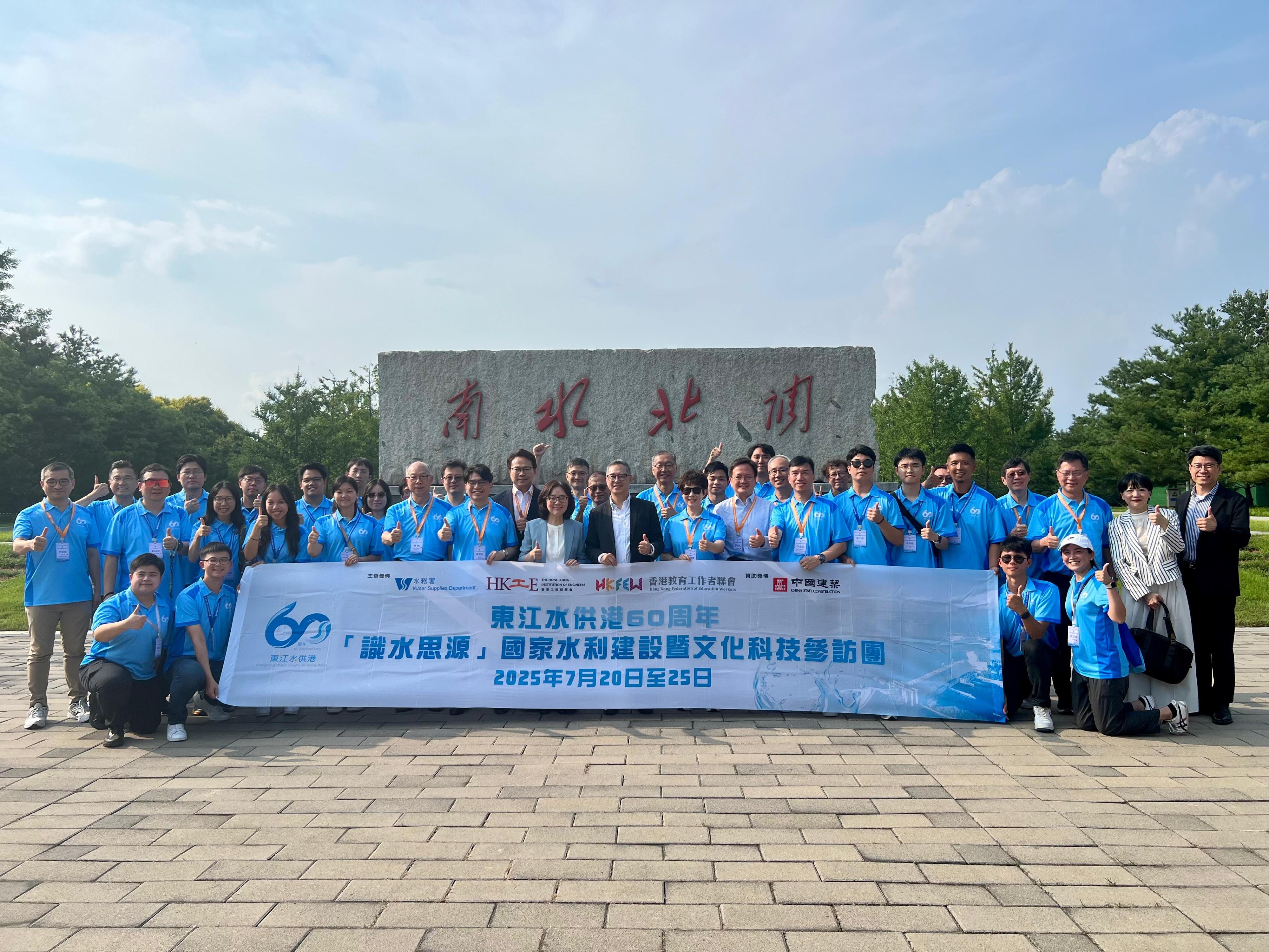 The Secretary for Development, Ms Bernadette Linn, began her visit to Beijing today (July 23). Photo shows Ms Linn (front row, eighth left) and the Permanent Secretary for Development (Works), Mr Ricky Lau (front row, ninth left) touring the Tuancheng Lake Regulating Pond, the terminal of middle route of the South-to-North Water Diversion Project, with the study tour on national water infrastructure, culture and technology.