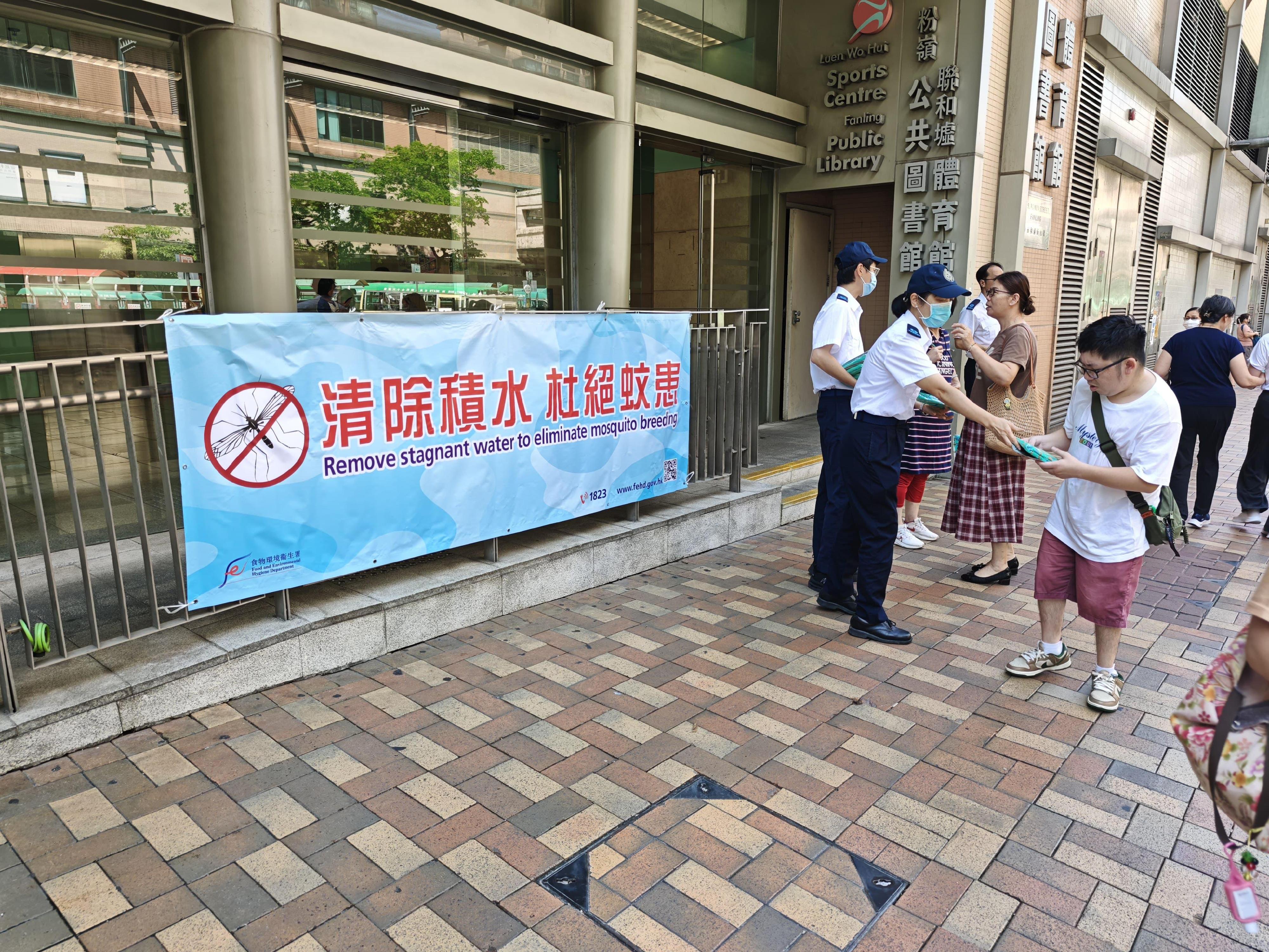In response to the recent surge in chikungunya fever cases reported in neighbouring regions and some overseas countries, the Food and Environmental Hygiene Department (FEHD) has stepped up mosquito prevention and control efforts through a multi-pronged approach and appeals to members of the public to strengthen anti-mosquito measures. Photo shows FEHD officers distributing leaflets to the public, reminding them to adopt mosquito control measures.