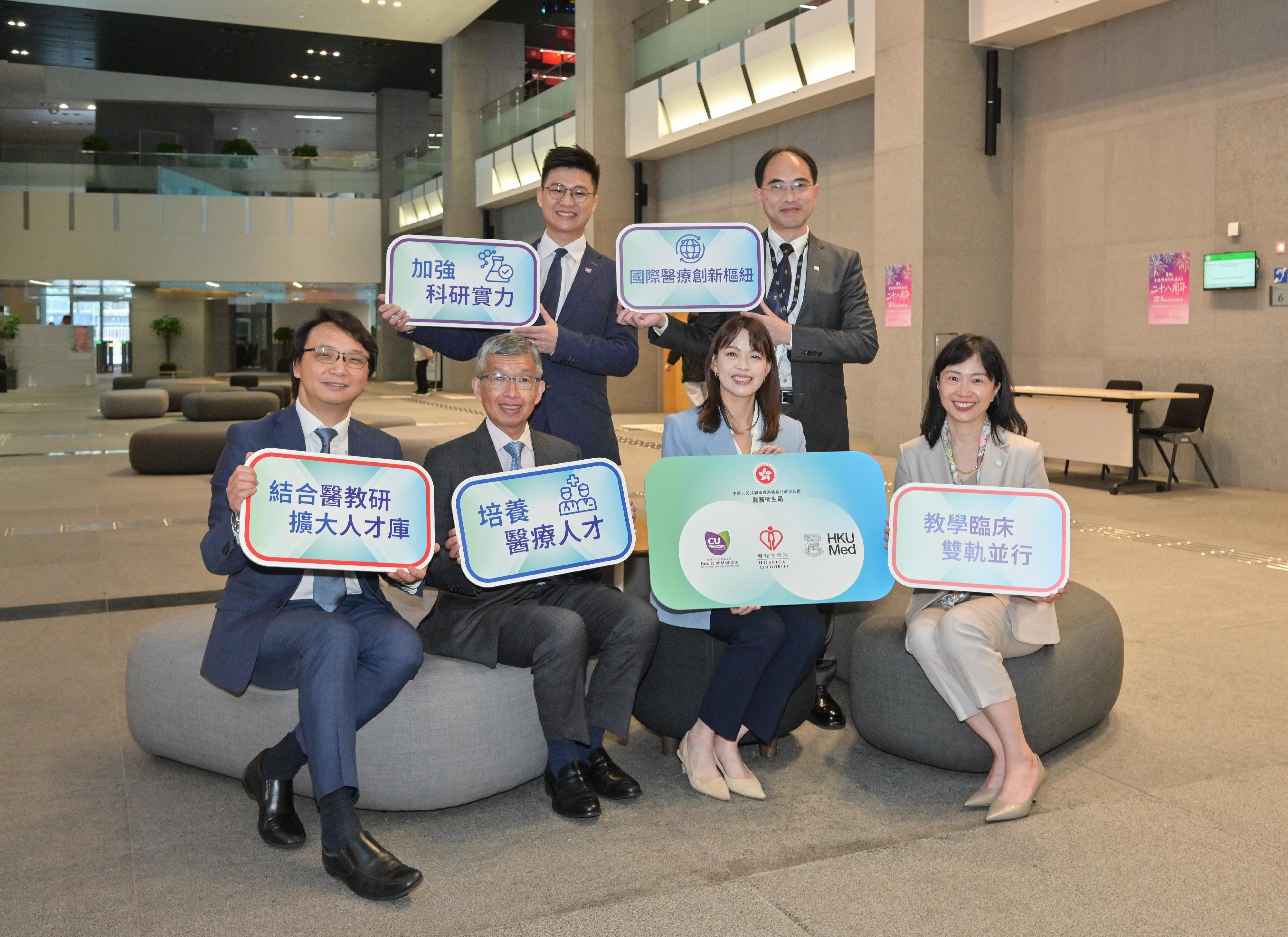 The Health Bureau, in collaboration with the Hospital Authority (HA) and the two medical schools of the University of Hong Kong (HKU) and the Chinese University of Hong Kong (CUHK), introduced a dedicated dual-track development pathway for medical, teaching and research talents. Photo shows Deputy Secretary for Health Ms Elaine Mak (front row, second right); the Director of Cluster Services of the HA, Dr Simon Tang (front row, second left); the Associate Dean (Clinical Affairs) of the LKS Faculty of Medicine of the HKU, Professor Victoria Wong (front row, first right); Associate Dean of the Faculty of Medicine of the CUHK Professor Enders Ng (front row, first left); the Consultant of the Department of Paediatrics and Adolescent Medicine of the Hong Kong Children’s Hospital and Adjunct Clinical Associate Professor of the Department of Paediatrics and Adolescent Medicine of the HKU, Dr Daniel Cheuk (back row, right); and the Resident Specialist of the Department of Ear, Nose and Throat of the Prince of Wales Hospital and Clinical Assistant Professor (honorary) of the Department of Otorhinolaryngology, Head and Neck Surgery of the CUHK, Dr David Yeung (back row, left), after meeting the media on the dual-track development pathway.