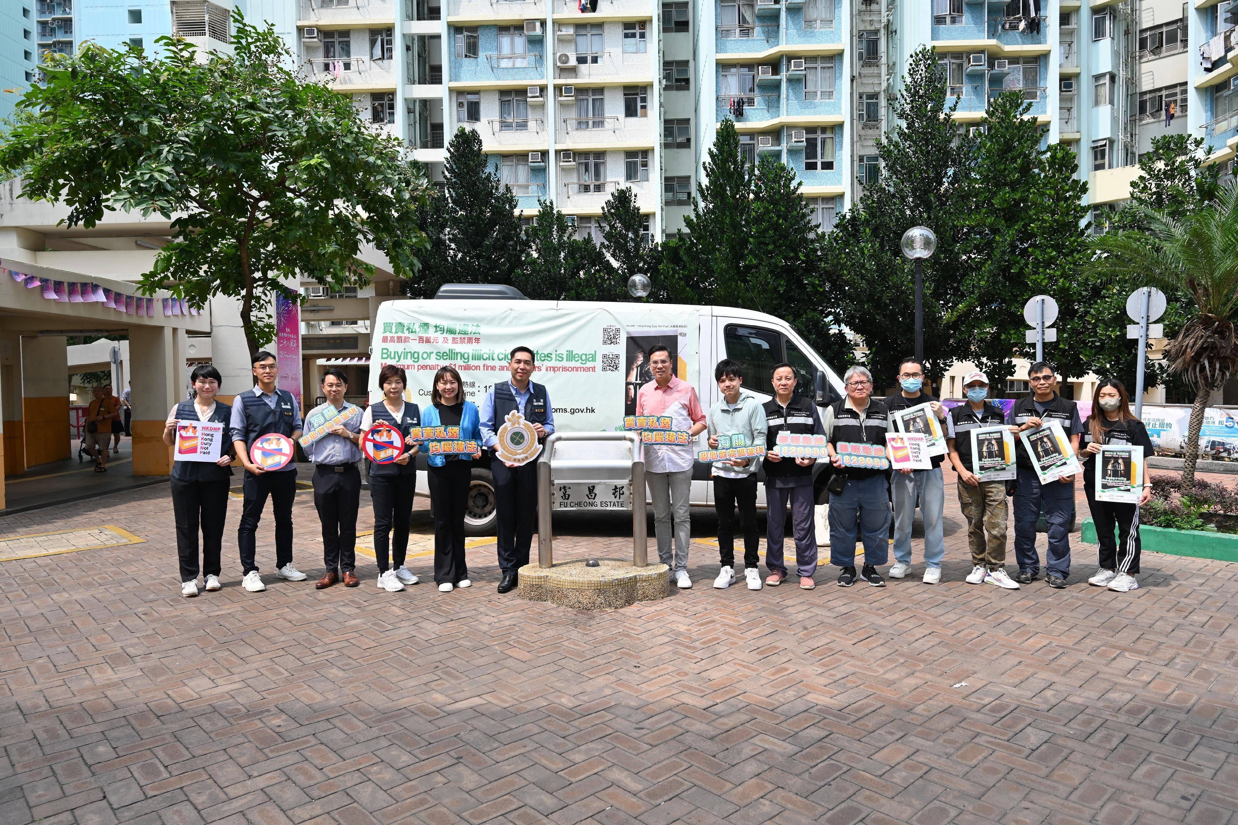 香港海關今日（七月二十八日）與立法會議員梁文廣、深水埗區區議員、衞生署控煙酒辦公室及房屋署在深水埗富昌邨進行聯合反私煙宣傳活動。
