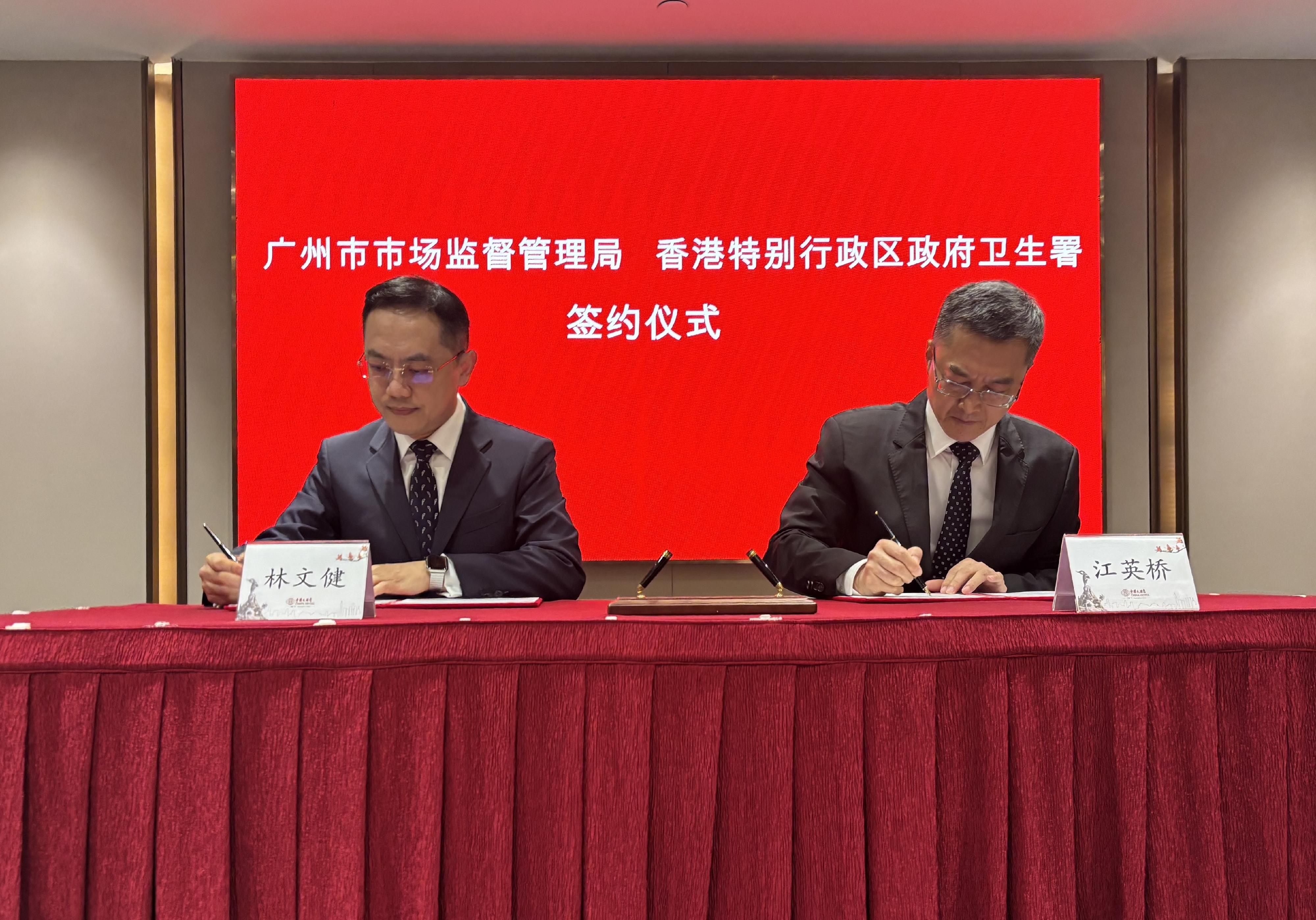 衞生署今日（七月三十日）與廣州市市場監督管理局簽署《廣州市市場監督管理局與香港特別行政區政府衞生署合作安排》（《合作安排》），以深化穗港兩地在藥品及醫療器械監管方面的交流和合作。圖示衞生署署長林文健醫生（左）與廣州市市場監督管理局局長江英橋（右）在廣州簽署《合作安排》。