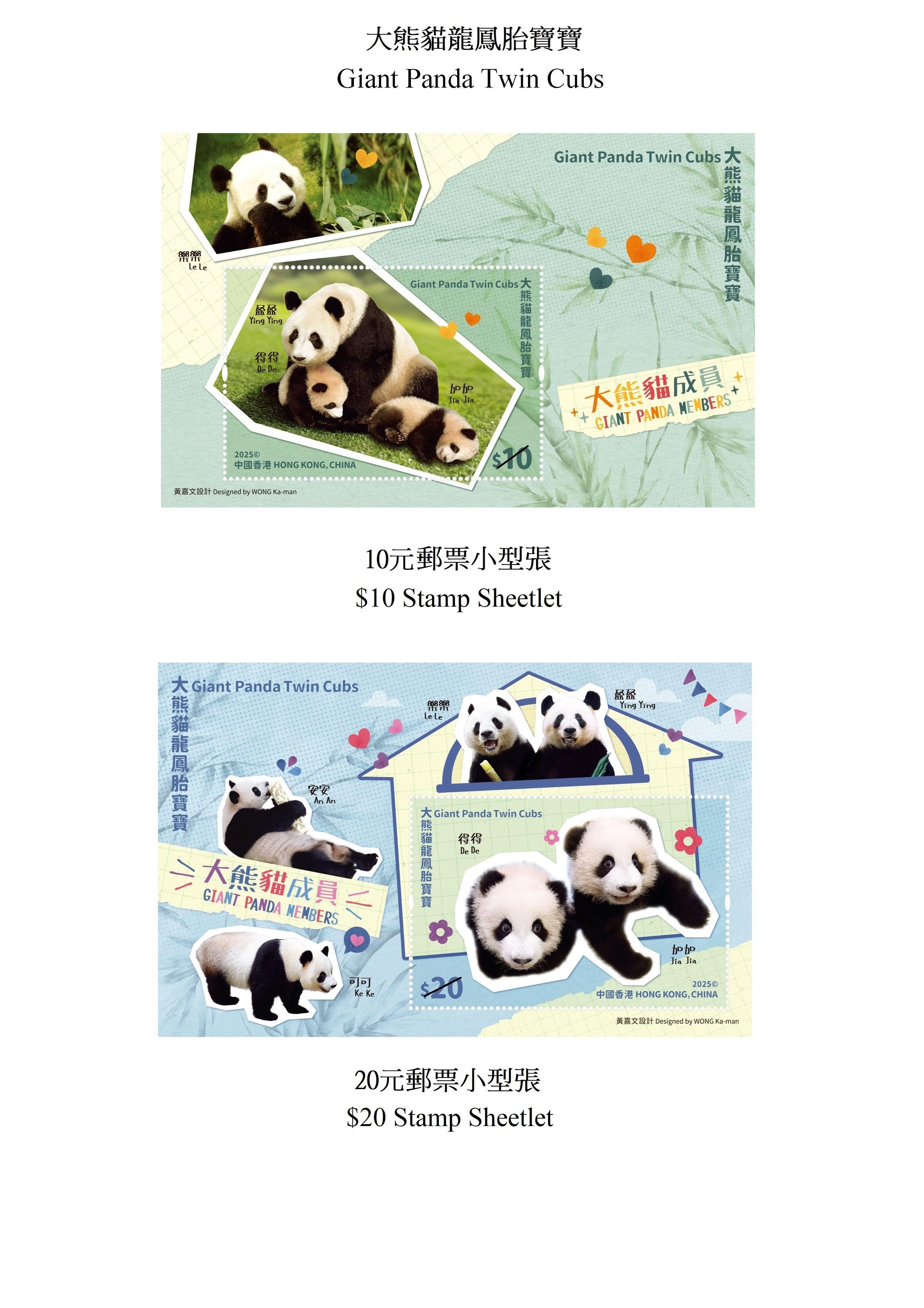 Hongkong Post will launch a special stamp issue and associated philatelic products on the theme of "Giant Panda Twin Cubs" on August 15 (Friday).  Photos show the stamp sheetlets.