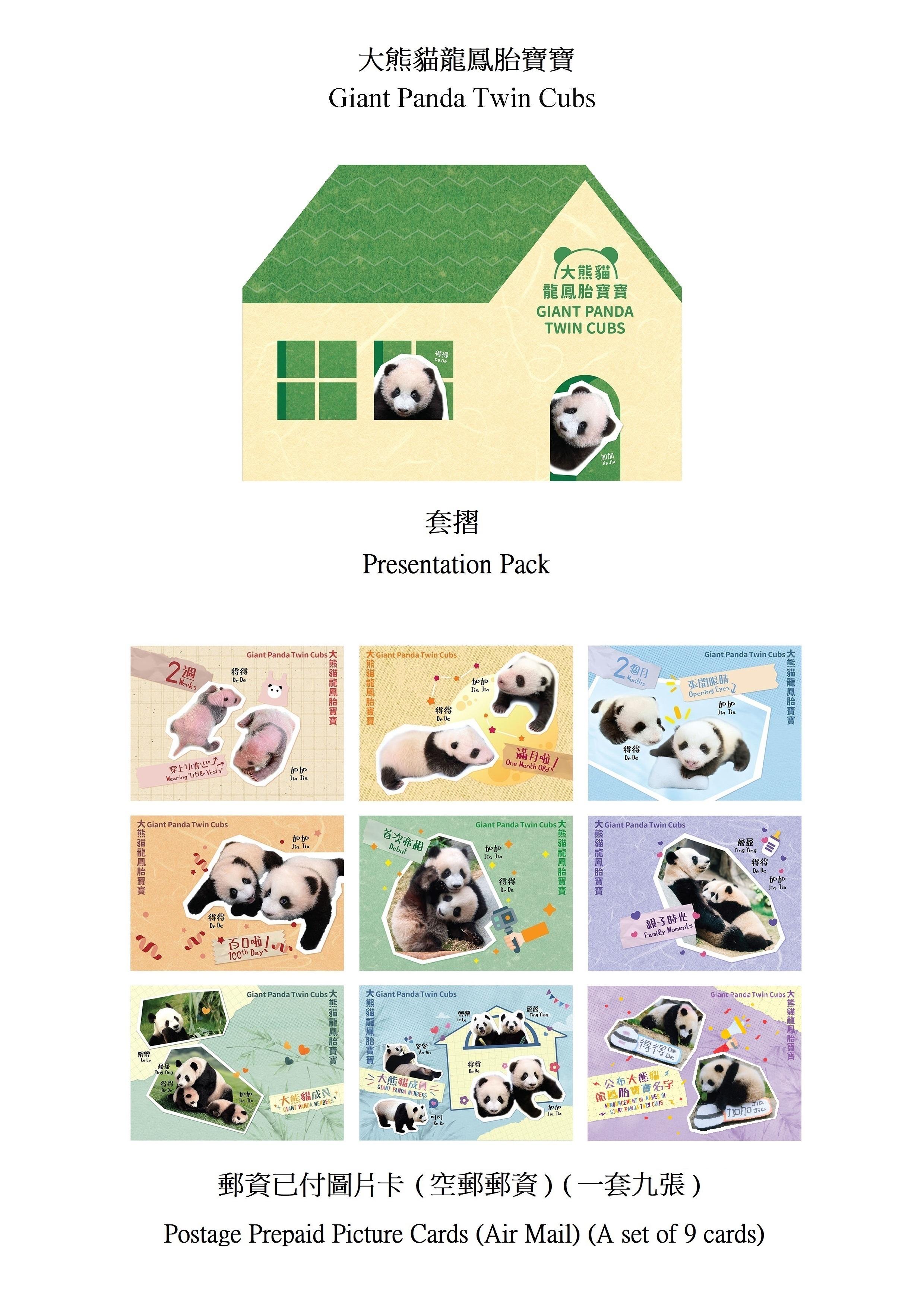 Hongkong Post will launch a special stamp issue and associated philatelic products on the theme of "Giant Panda Twin Cubs" on August 15 (Friday).  Photos show the presentation pack and the postage prepaid picture cards.