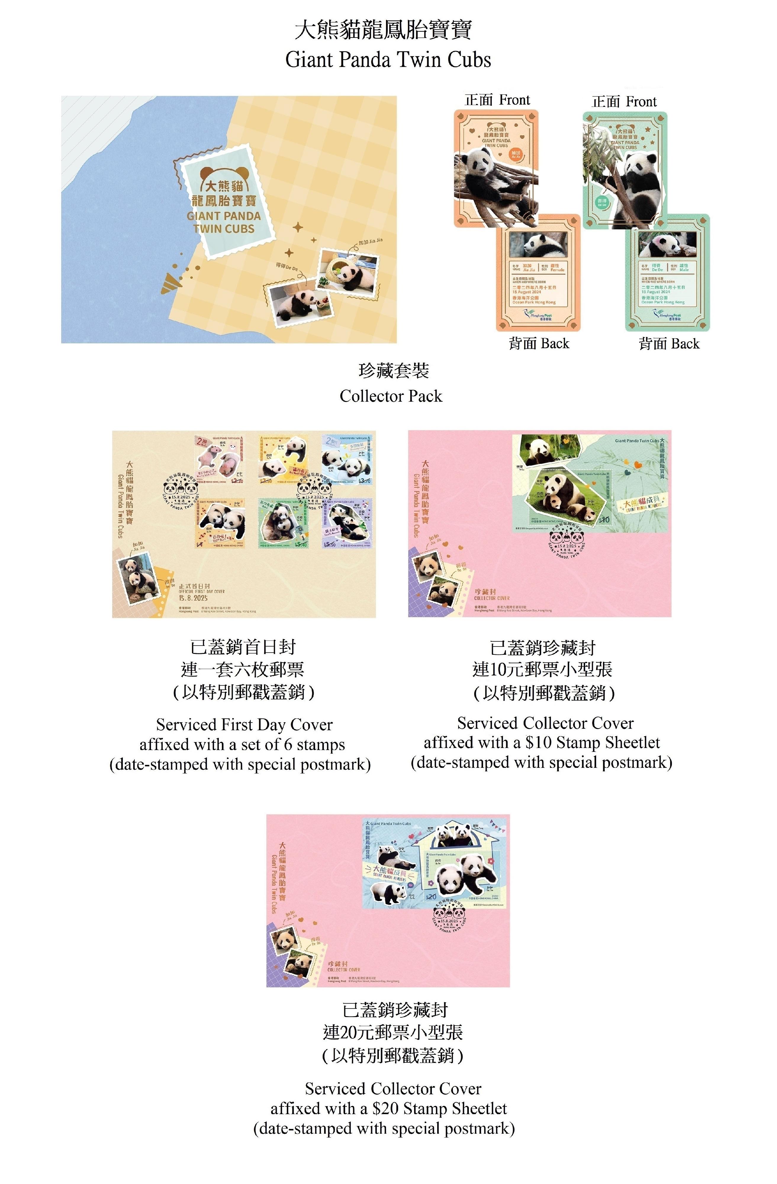 Hongkong Post will launch a special stamp issue and associated philatelic products on the theme of "Giant Panda Twin Cubs" on August 15 (Friday).  Photos show the collector pack.