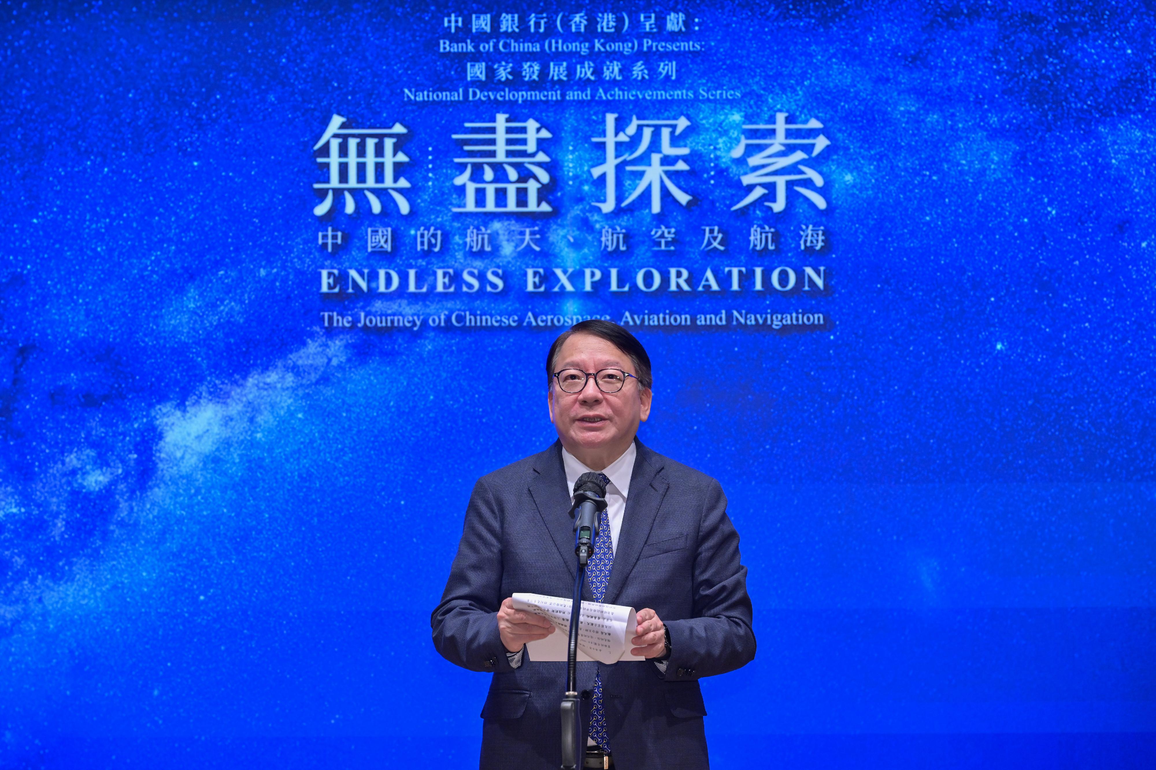 The Chief Secretary for Administration, Mr Chan Kwok-ki, speaks at the opening ceremony of the "Bank of China (Hong Kong) Presents: National Development and Achievements Series - Endless Exploration: The Journey of Chinese Aerospace, Aviation and Navigation" exhibition today (July 31).
