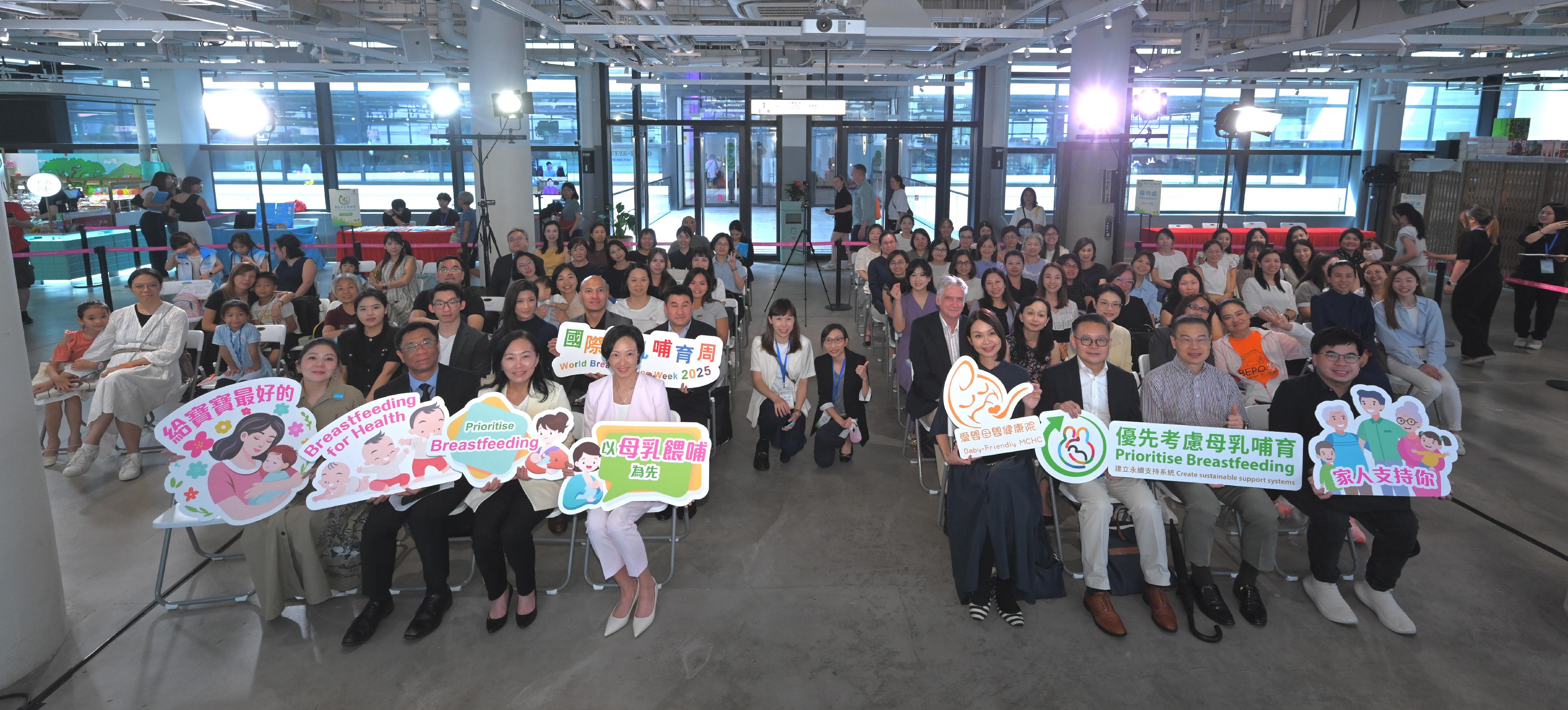 To support World Breastfeeding Week, the Department of Health today (July 31), in collaboration with the Hospital Authority, the Hong Kong Committee for United Nations Children's Fund and the Baby Friendly Hospital Initiative Hong Kong Association, held a celebration event for World Breastfeeding Week 2025 to fully promote and support breastfeeding. Photo shows the Under Secretary for Health, Dr Cecilia Fan (first row, fourth left), and the Deputy Director of Health, Dr Teresa Li (first row, third left), with officiating guests and other participants.