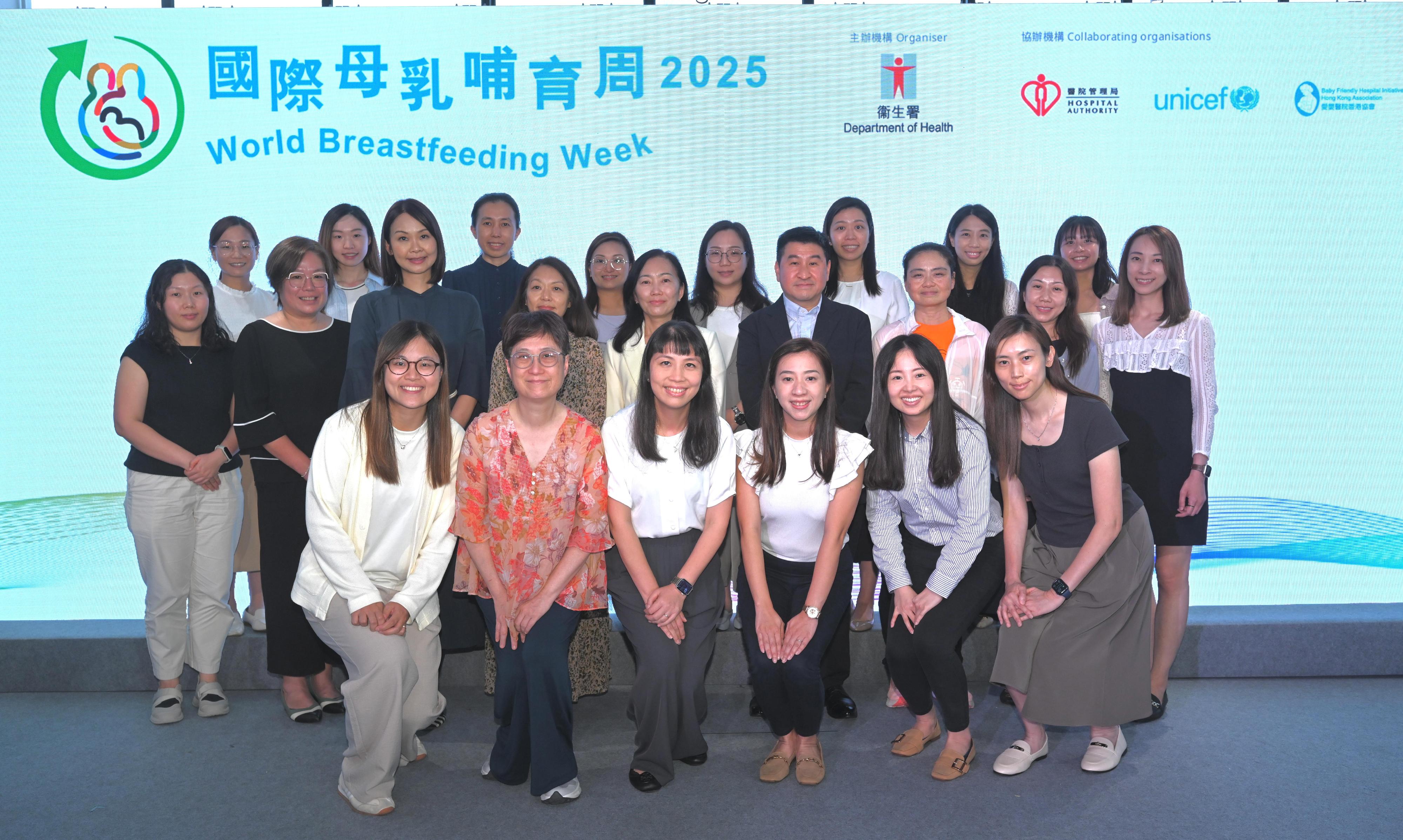 To support World Breastfeeding Week, the Department of Health (DH) today (July 31), in collaboration with the Hospital Authority, the Hong Kong Committee for United Nations Children's Fund and the Baby Friendly Hospital Initiative Hong Kong Association, held a celebration event for World Breastfeeding Week 2025 to fully promote and support breastfeeding. Photo shows the Deputy Director of Health, Dr Teresa Li (second row, centre); the Principal Medical and Health Officer (Family Health Service) of the DH, Dr Patrick Chong (second row, fourth right), and representatives of the seven newly accredited Baby-Friendly Maternal and Child Health Centres under the DH receiving accreditation certificates from the Baby Friendly Hospital Initiative Hong Kong Association.
