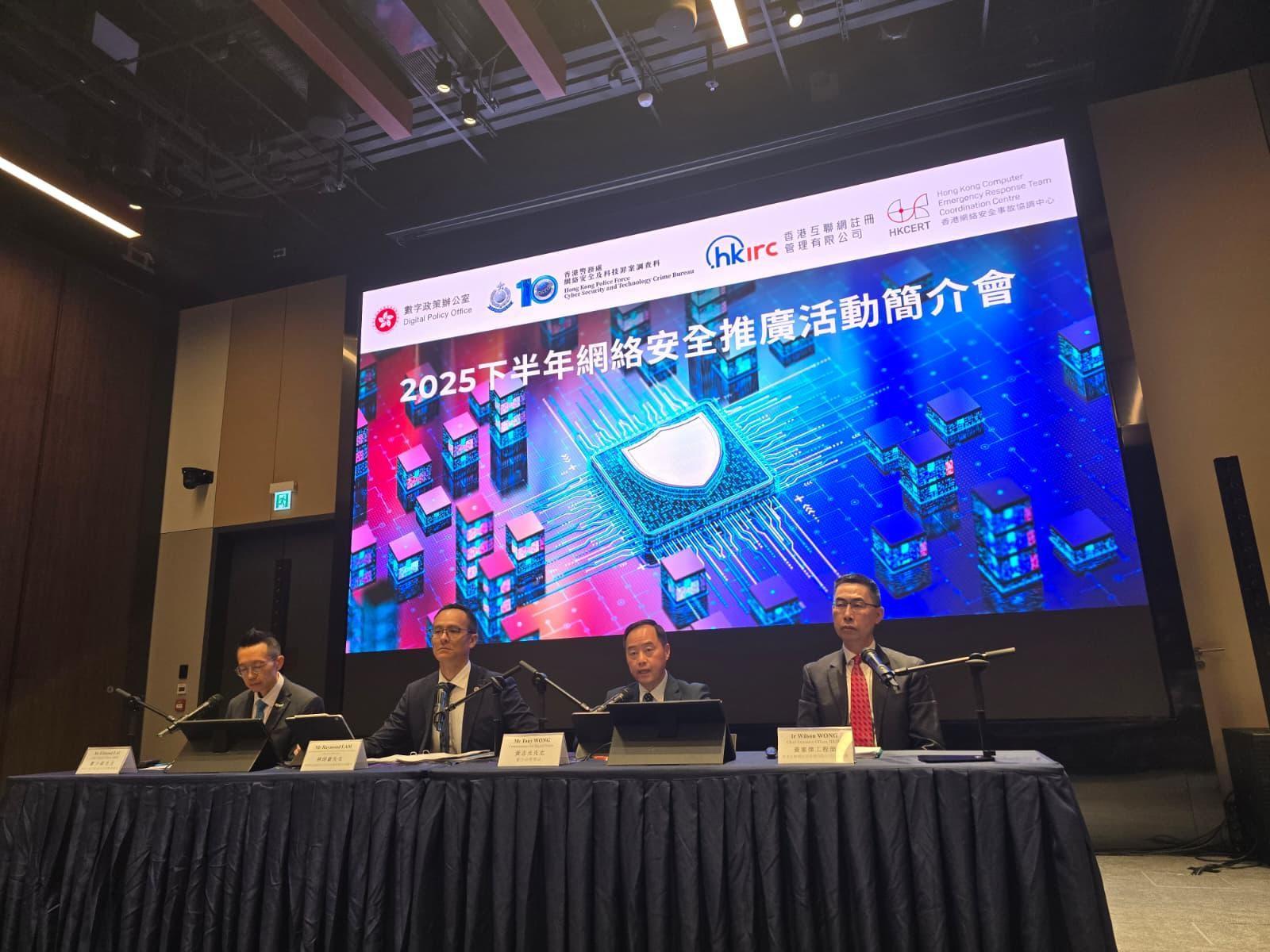 The Commissioner for Digital Policy, Mr Tony Wong (second right); the Chief Superintendent of the Cyber Security and Technology Crime Bureau of the Hong Kong Police Force, Mr Lam Cheuk-ho (second left); the Chief Executive Officer of the Hong Kong Internet Registration Corporation, Mr Wilson Wong (first right); and the Chief Digital Officer of the Hong Kong Productivity Council, Mr Edmond Lai (first left), introduced the key initiatives in the second half of the year, as well as reviewed the work on cybersecurity in the first half of the year at the Cybersecurity Initiatives Briefing for the Second Half of 2025 today (July 31).