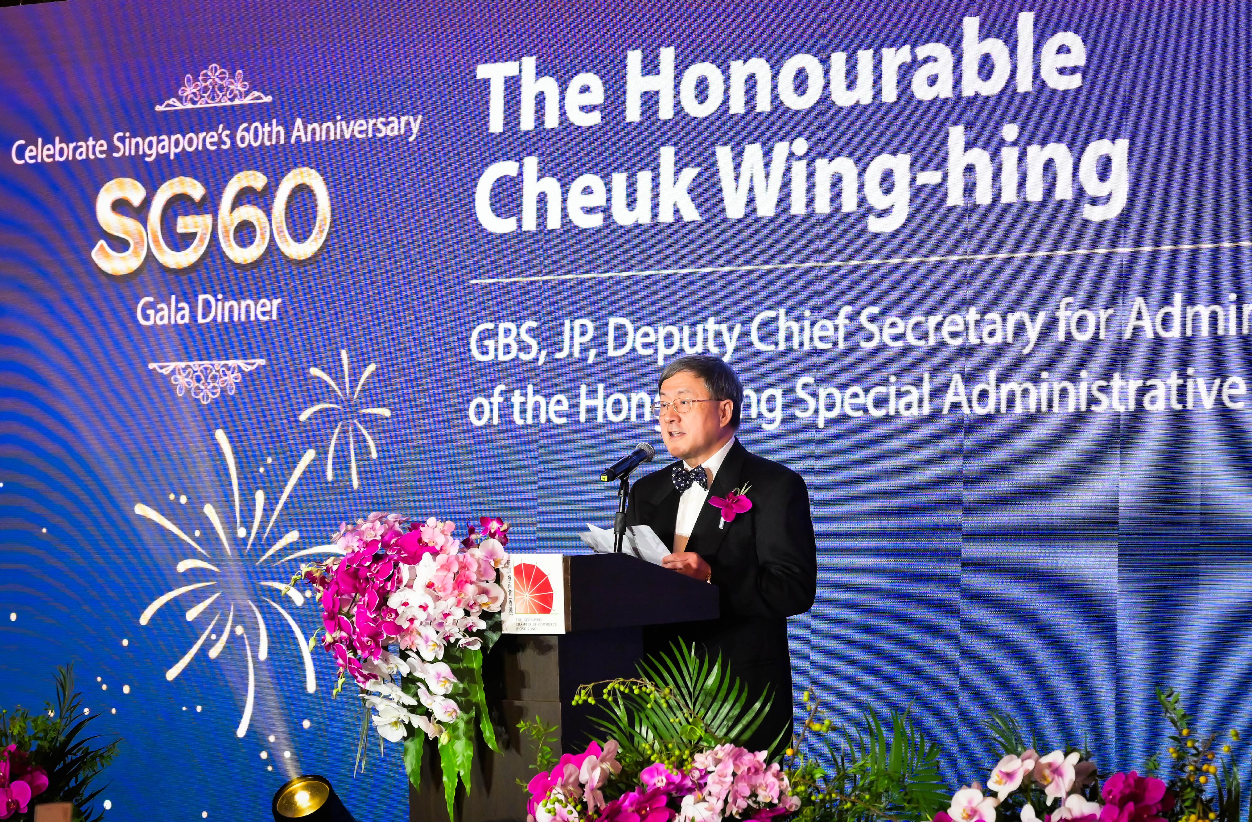 The Deputy Chief Secretary for Administration, Mr Cheuk Wing-hing, speaks at the Celebrate Singapore's 60th Anniversary Gala Dinner organised by the Singapore Chamber of Commerce (Hong Kong) tonight (August 1).