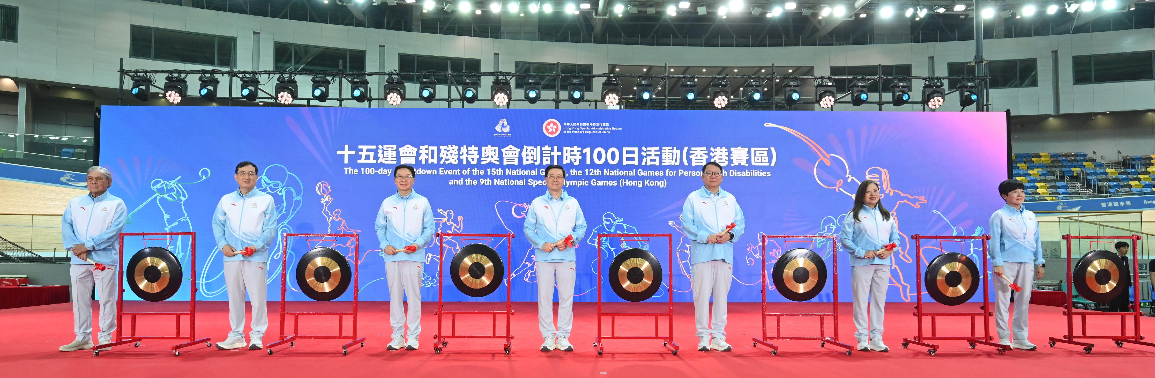 行政長官李家超今日（八月二日）出席第十五屆全國運動會（十五運會）和全國第十二屆殘疾人運動會暨第九屆特殊奧林匹克運動會倒計時100日活動（香港賽區）。圖示（左起）中國香港體育協會暨奧林匹克委員會會長霍震霆、十五運會組織委員會副主任兼秘書長、廣東省委常委王曦、中央人民政府駐香港特別行政區聯絡辦公室主任周霽、李家超、政務司司長陳國基、文化體育及旅遊局局長羅淑佩和中國香港殘疾人奧委會會長馮馬潔嫻在活動主持敲銅鑼儀式。